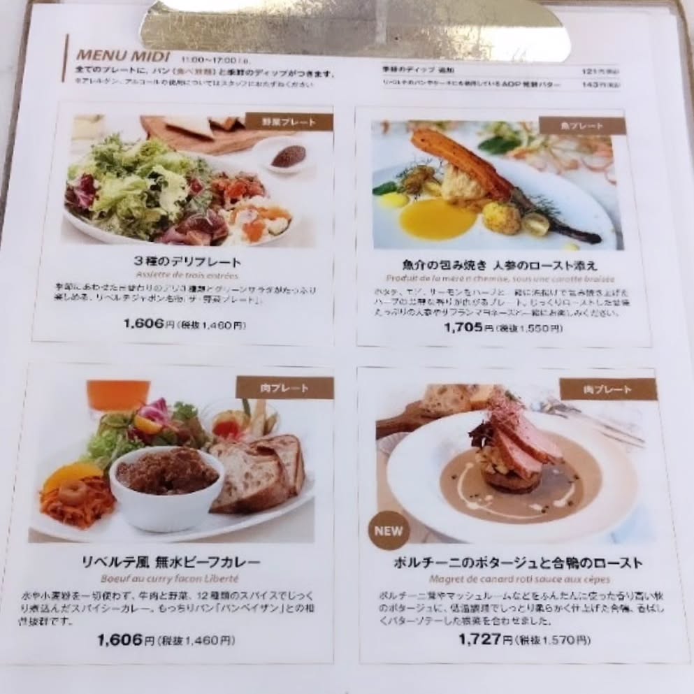 リベルテ・パティスリー・ブーランジェリー 東京本店・吉祥寺