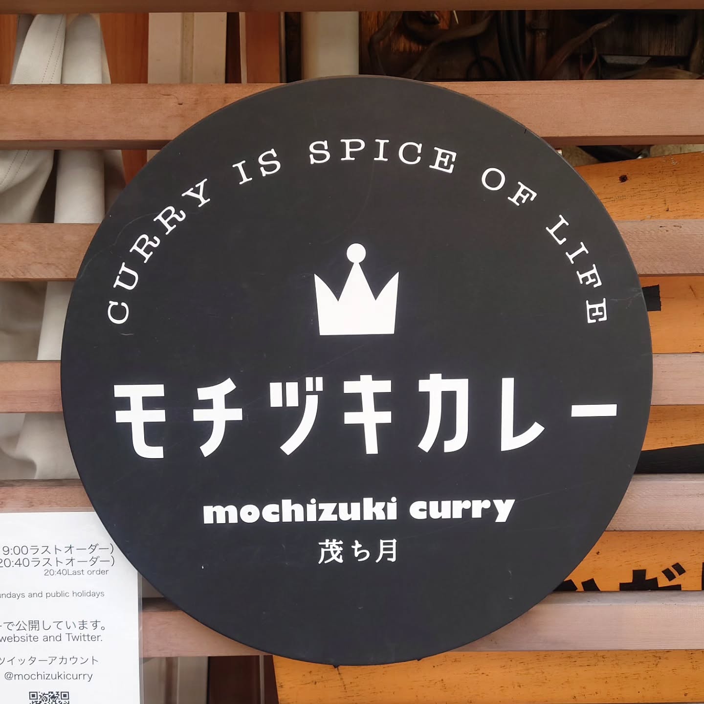 モチヅキカレー