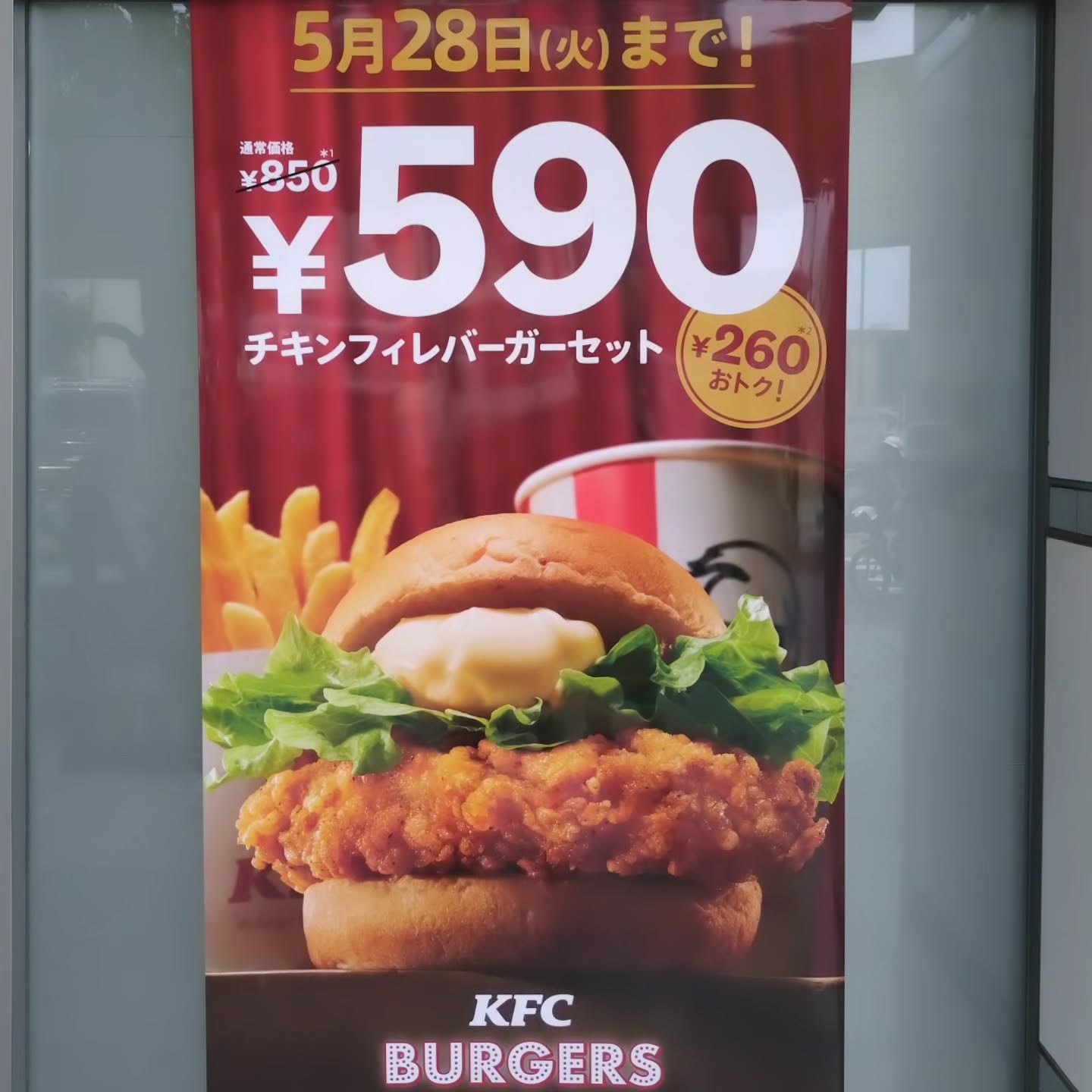 ケンタッキー フライドチキン