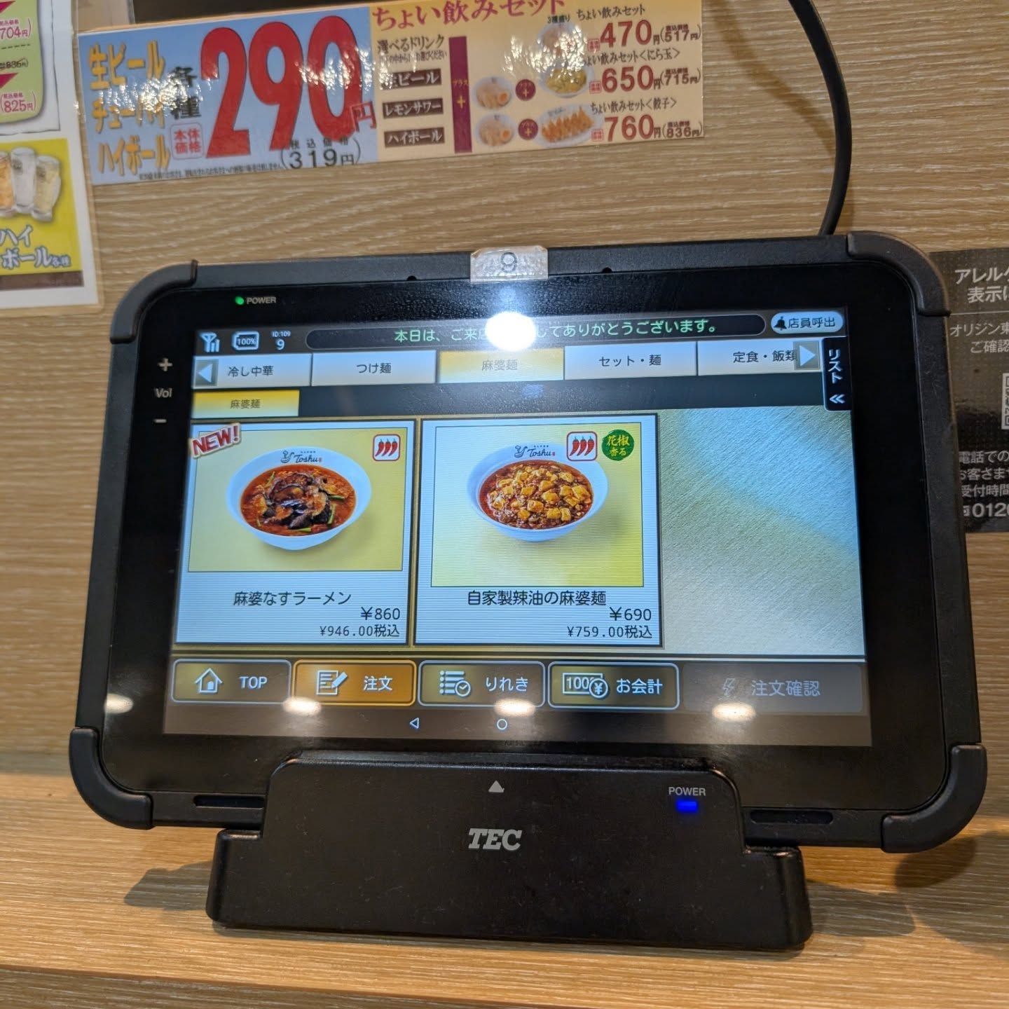 メニューが豊富でコスパも良い中華チェーン店!