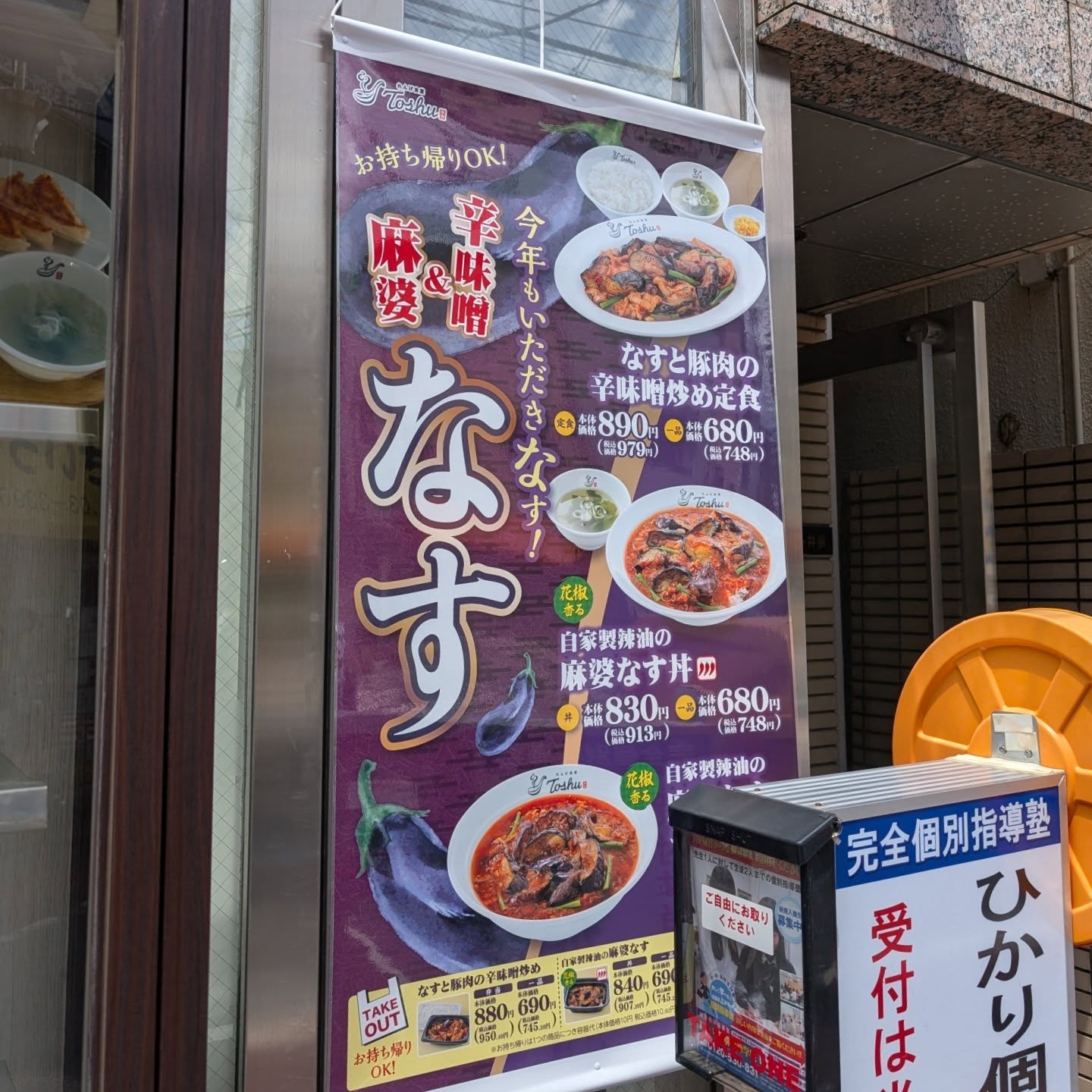 メニューが豊富でコスパも良い中華チェーン店!