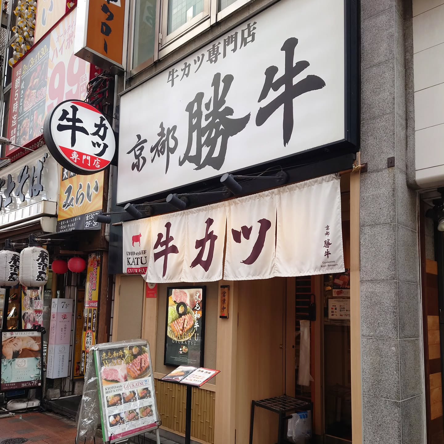 牛カツ京都勝牛 新宿小滝橋通店