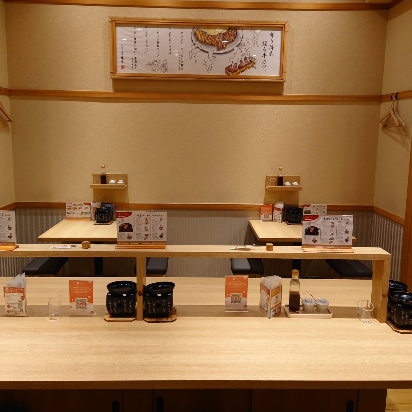 牛カツ京都勝牛 新宿小滝橋通店