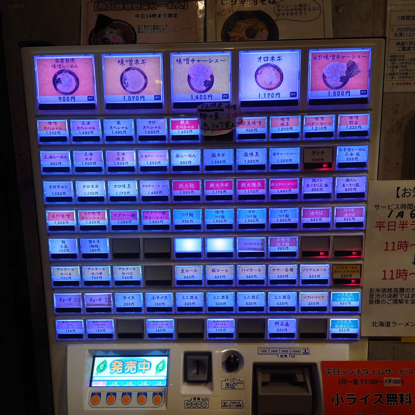 大泉学園で味わえる本場北海道のラーメン店