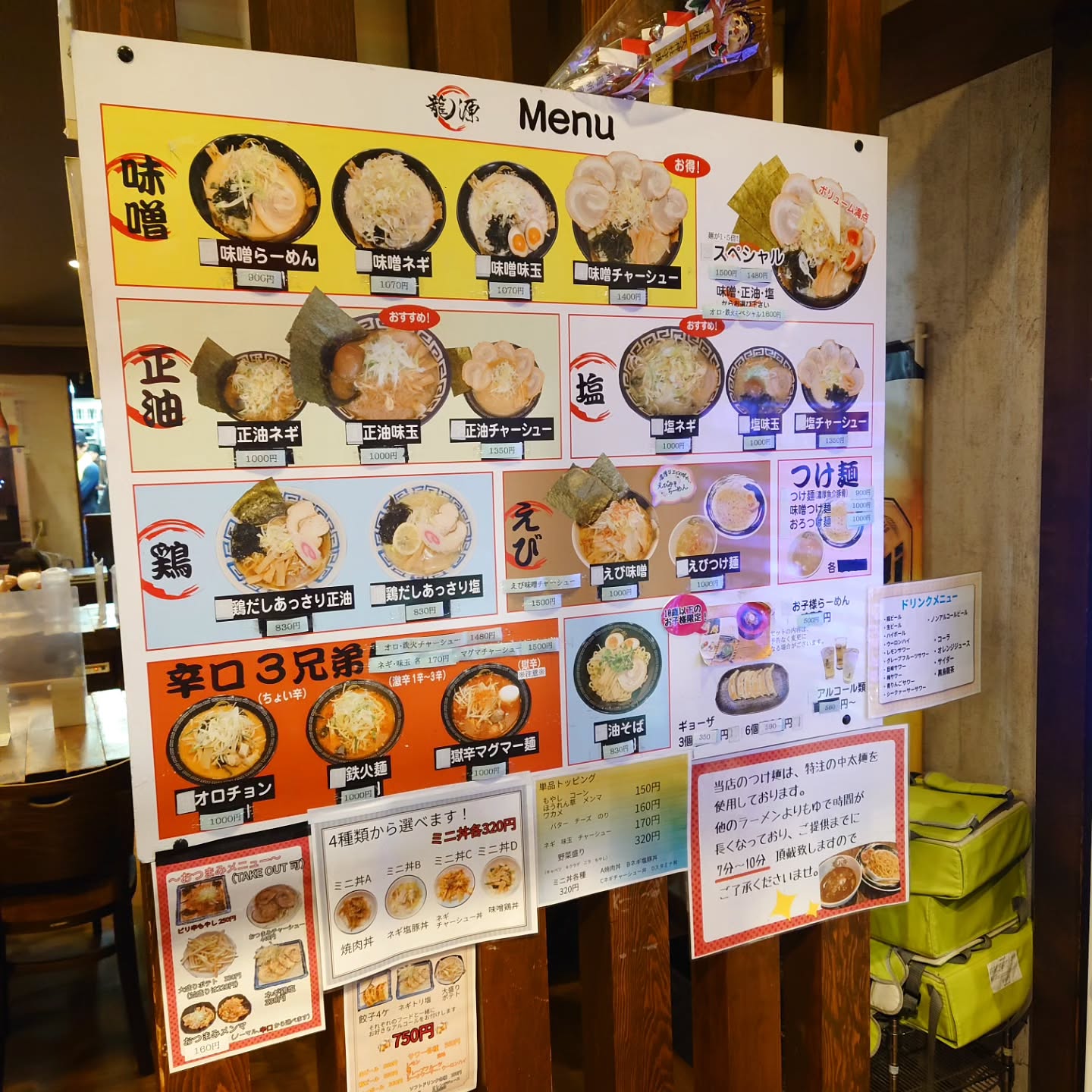 大泉学園で味わえる本場北海道のラーメン店