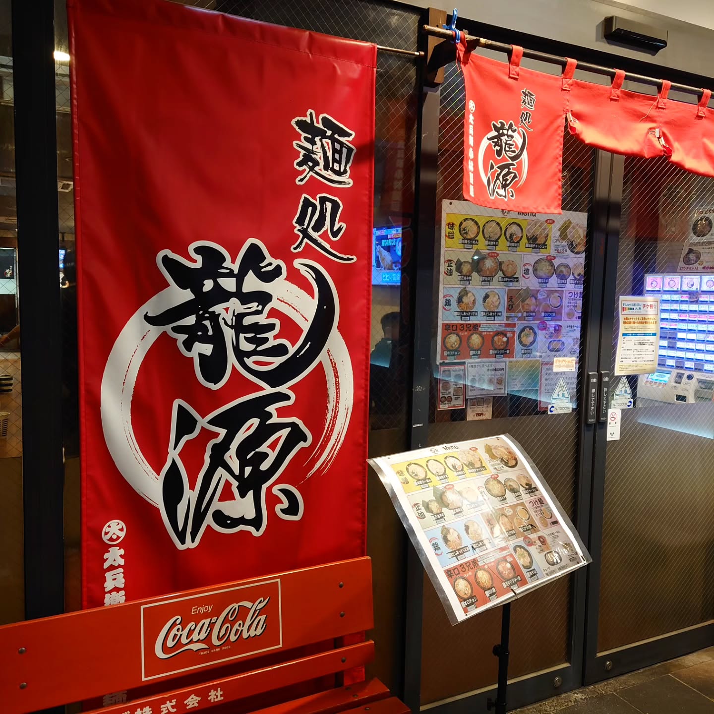 大泉学園で味わえる本場北海道のラーメン店