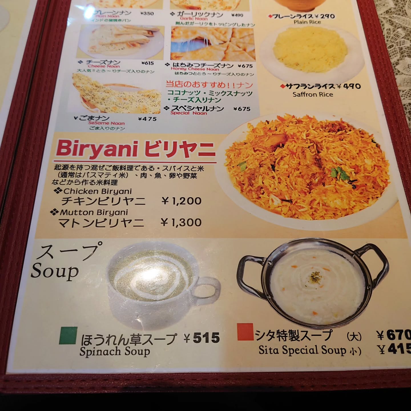 インド・ネパール料理　SITA