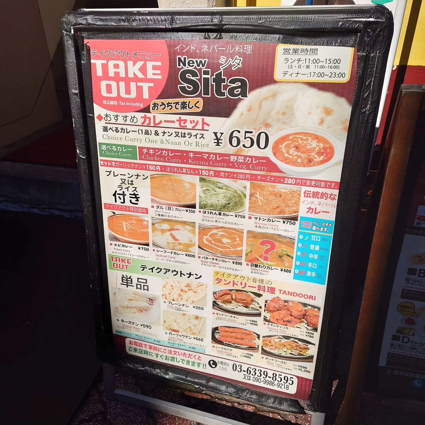 インド・ネパール料理　SITA