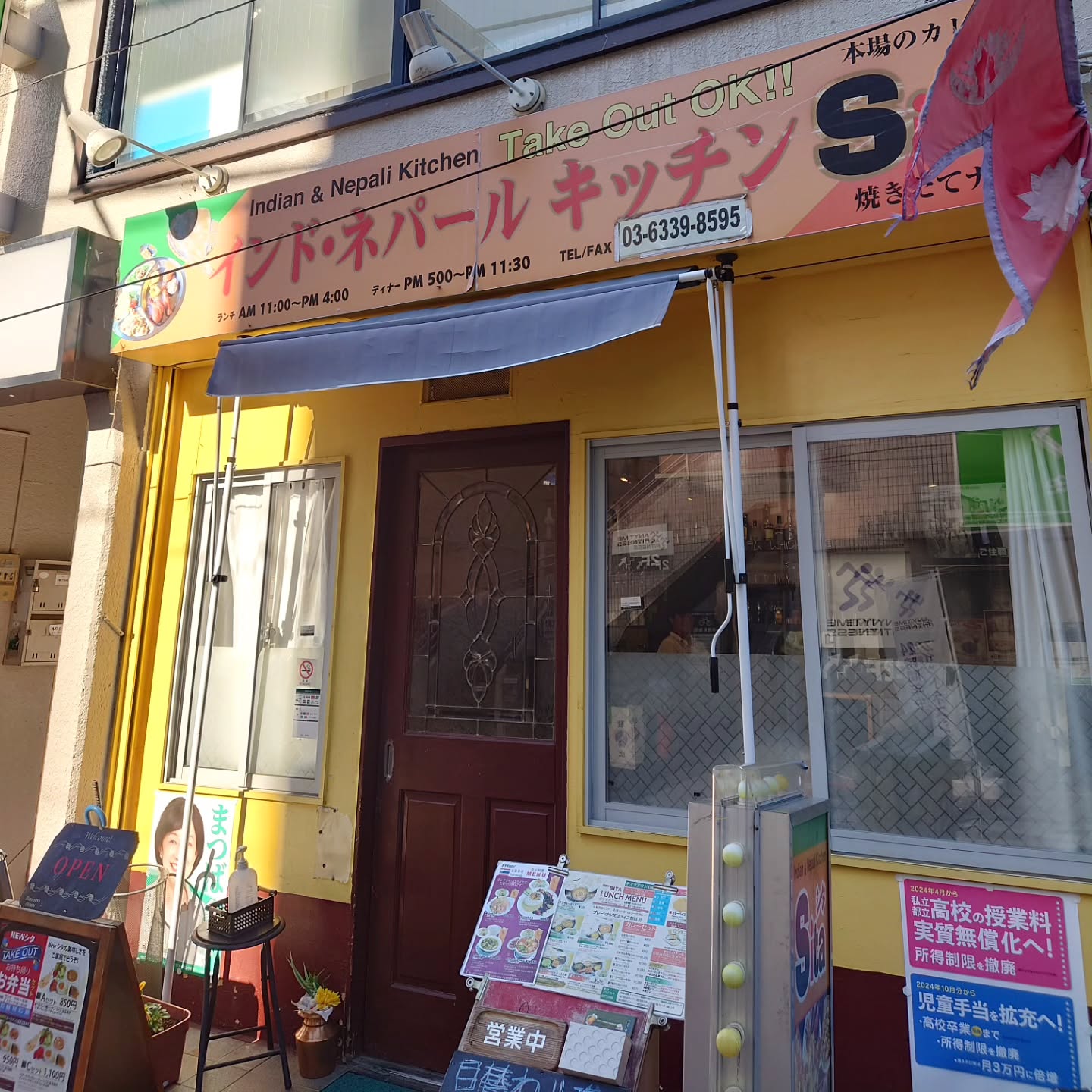 インド・ネパール料理　SITA