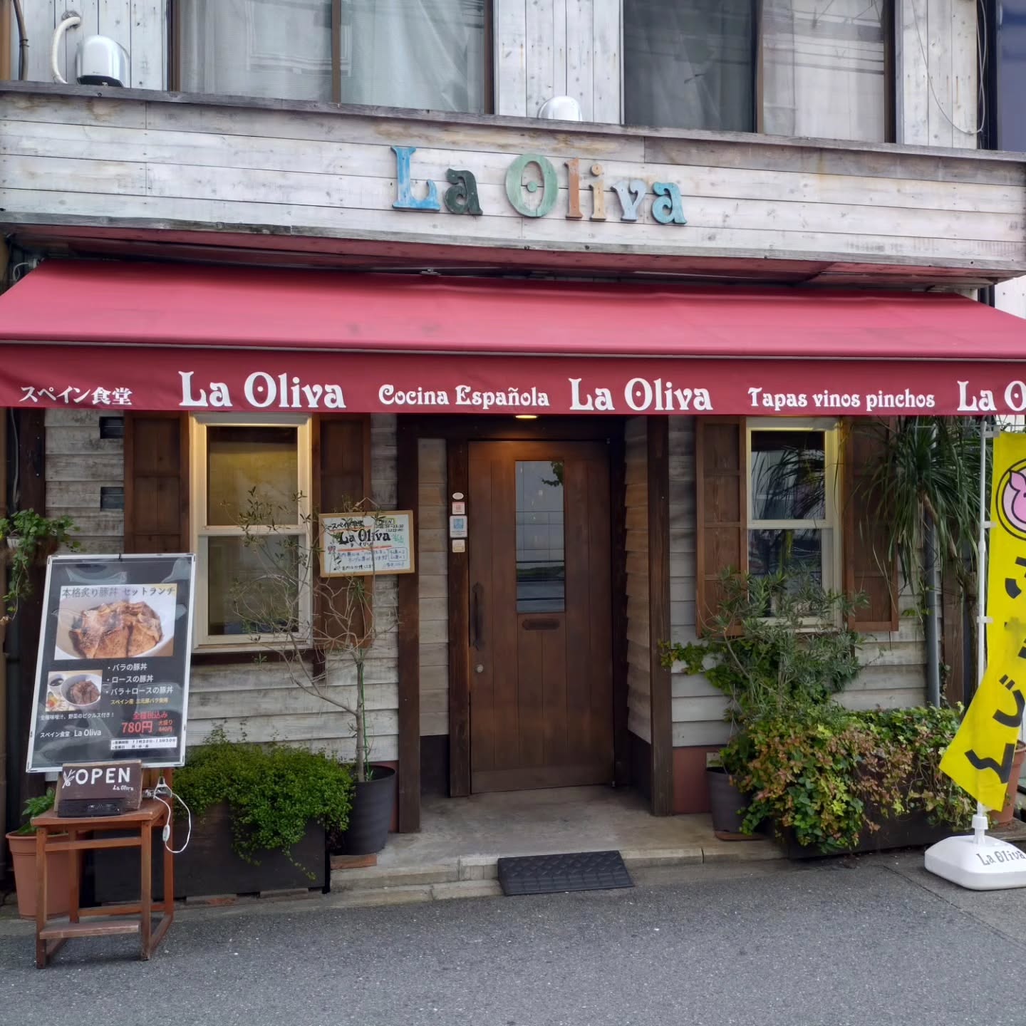 スペイン食堂　la Oliva ラ・オリーバ