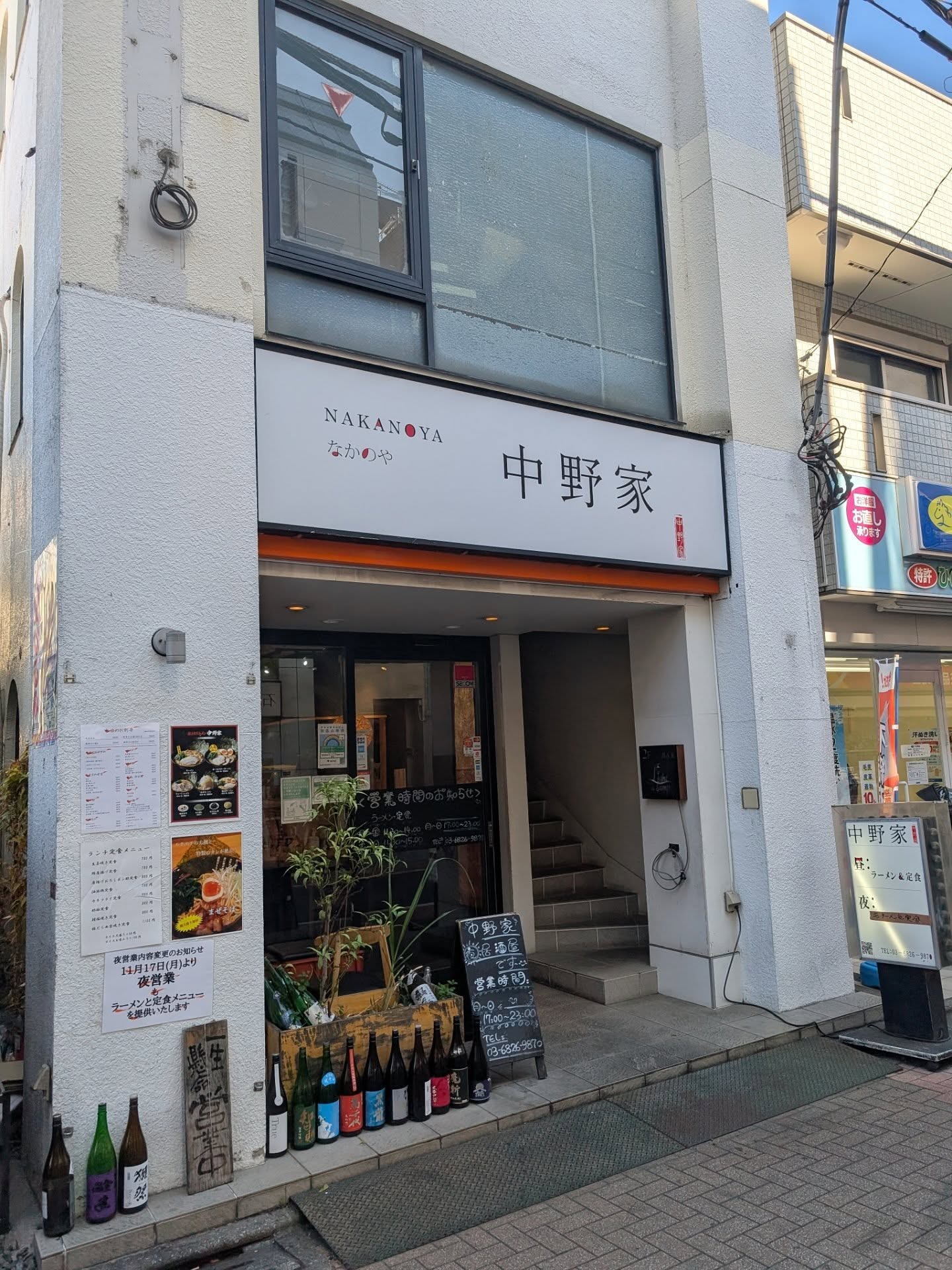 コスパ抜群の居酒屋ランチ定食！
