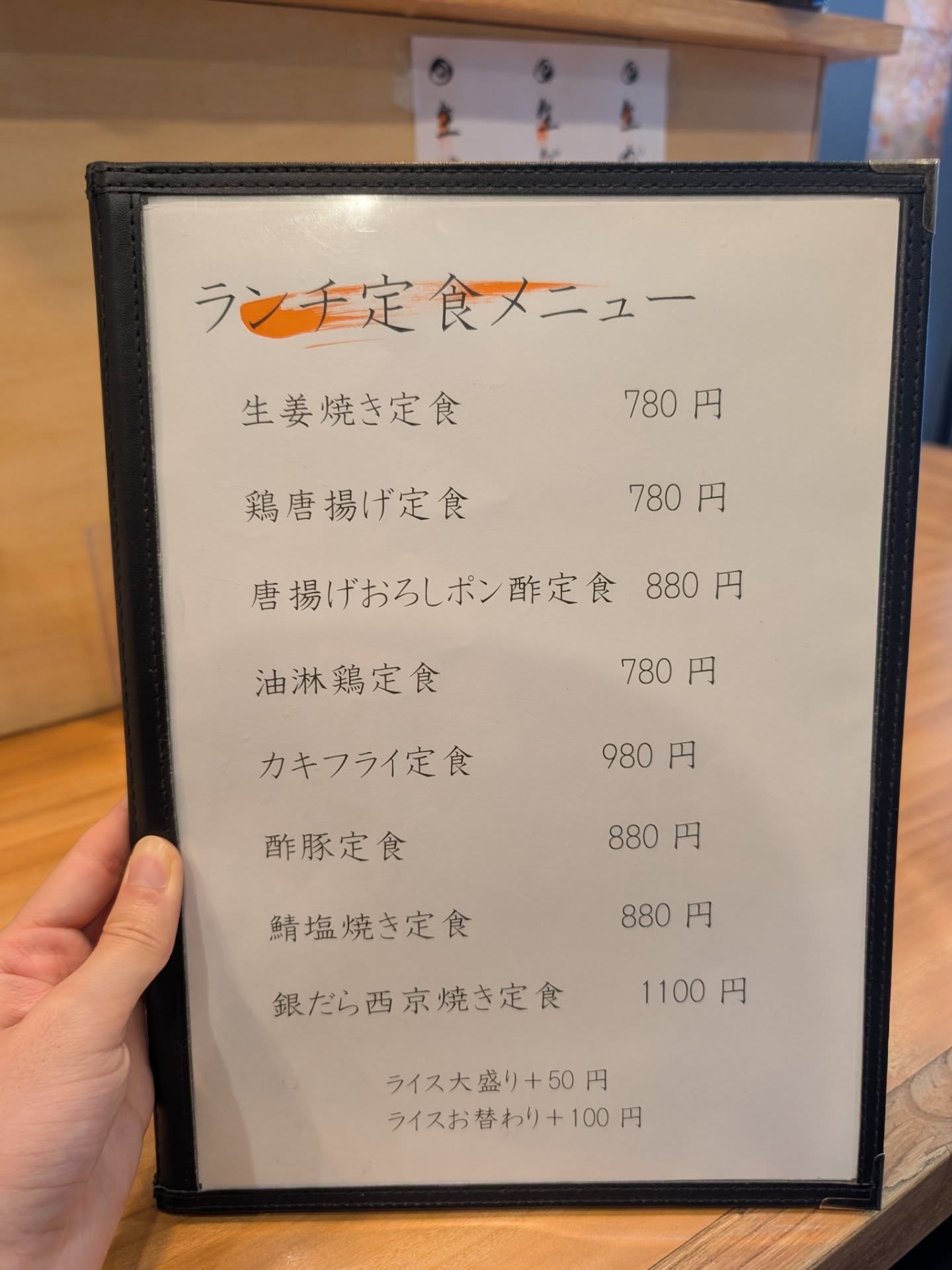 コスパ抜群の居酒屋ランチ定食！