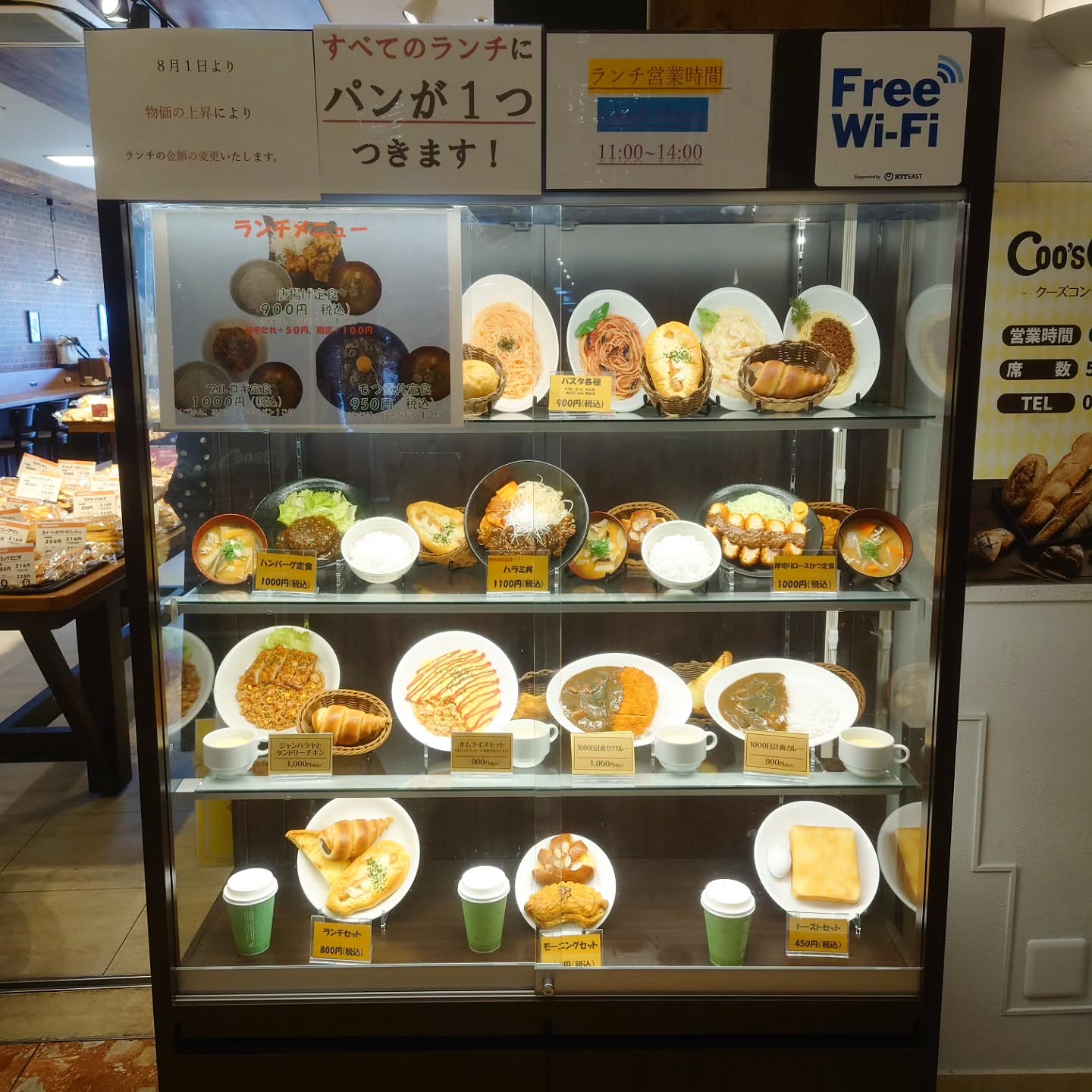 クーズコンセルボ 南港ATC店