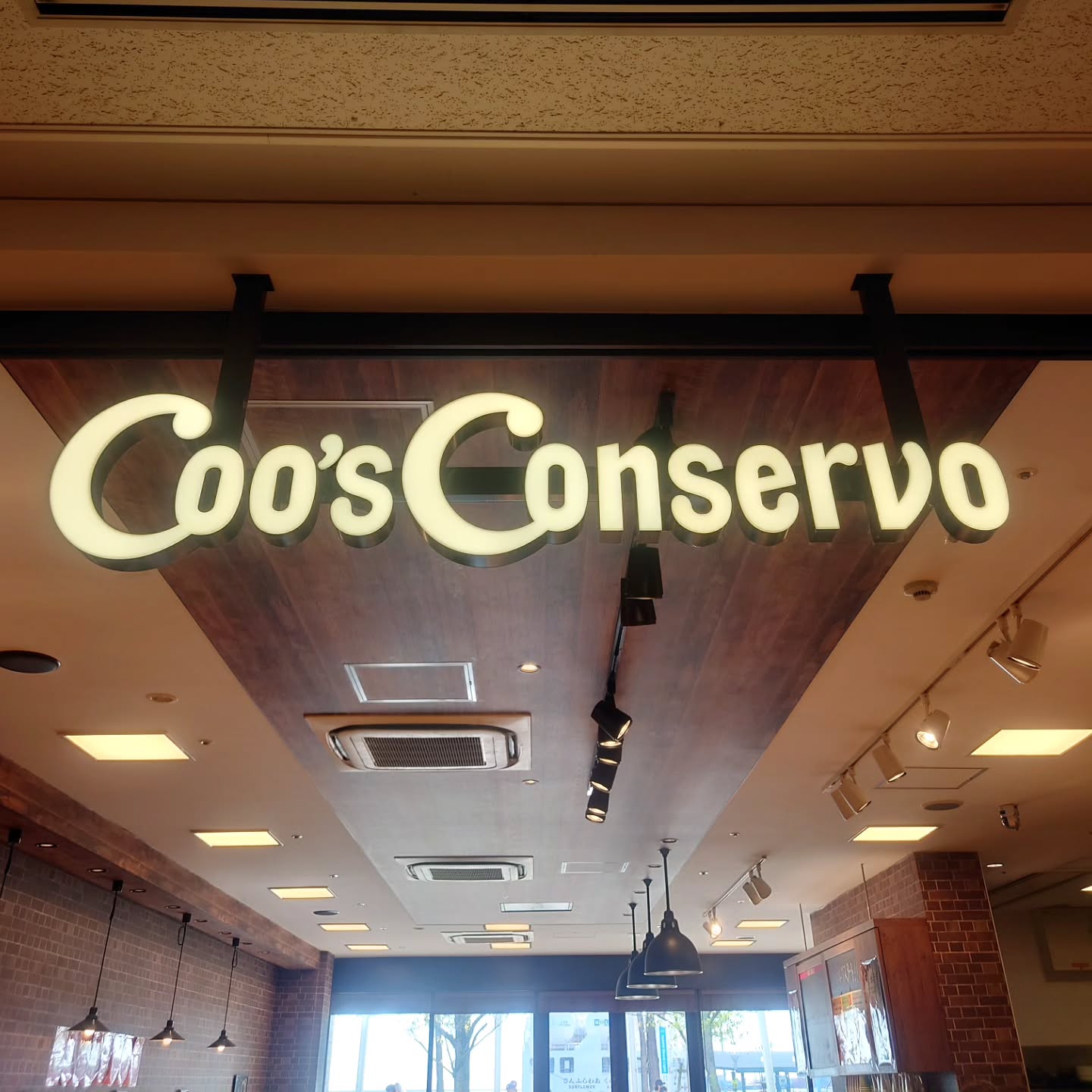 クーズコンセルボ 南港ATC店