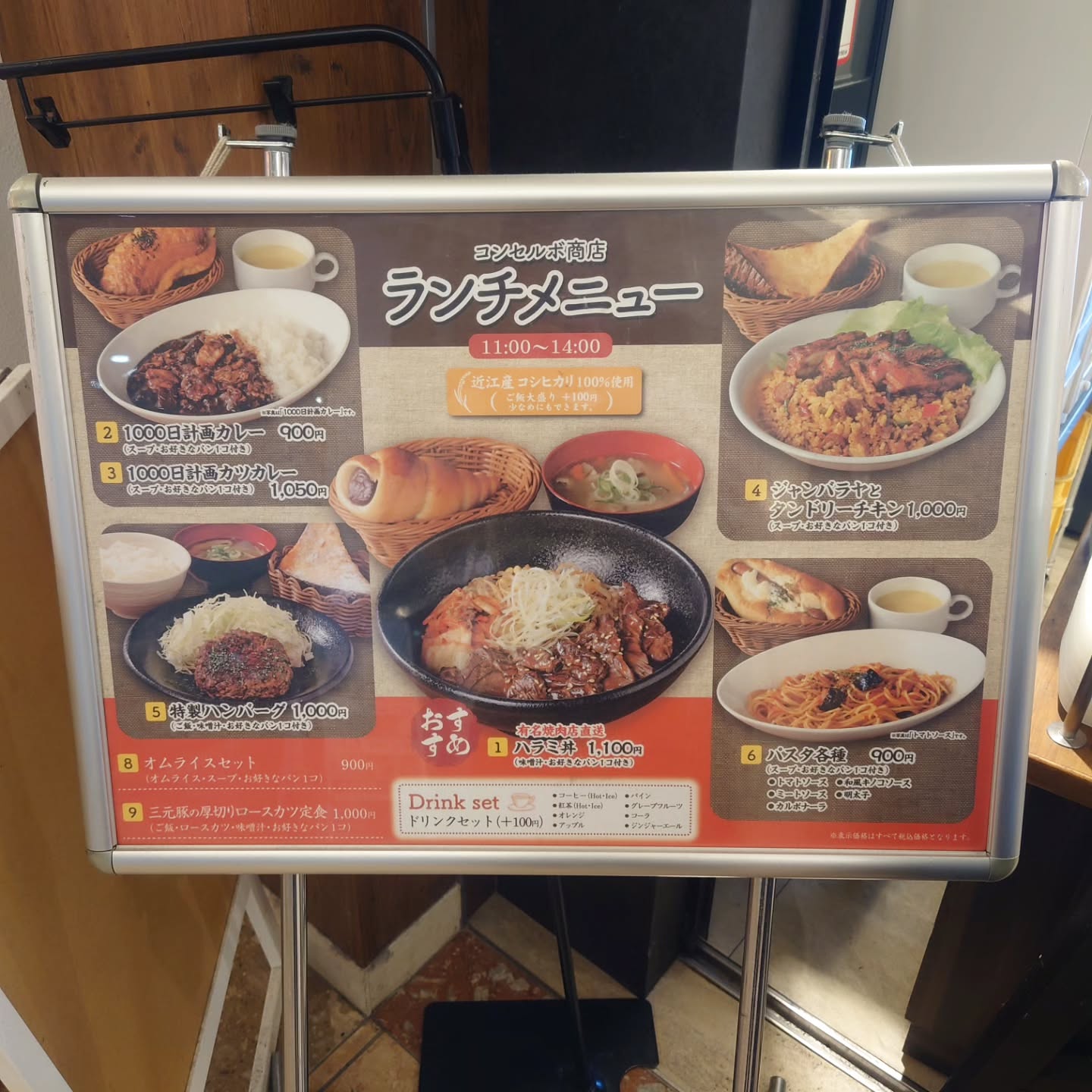 クーズコンセルボ 南港ATC店