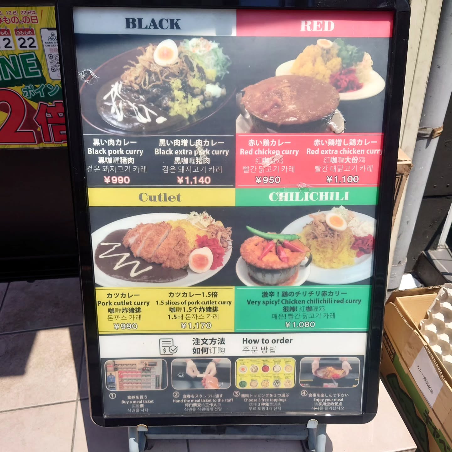 カレーは飲み物。 西武新宿店