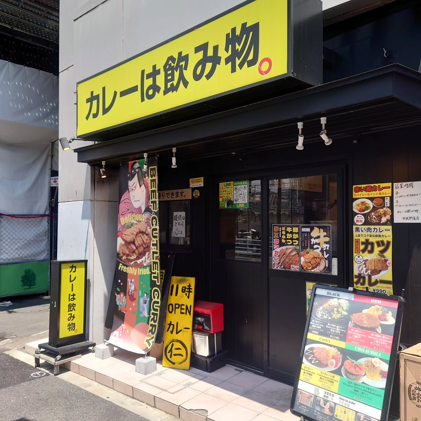 カレーは飲み物。 西武新宿店