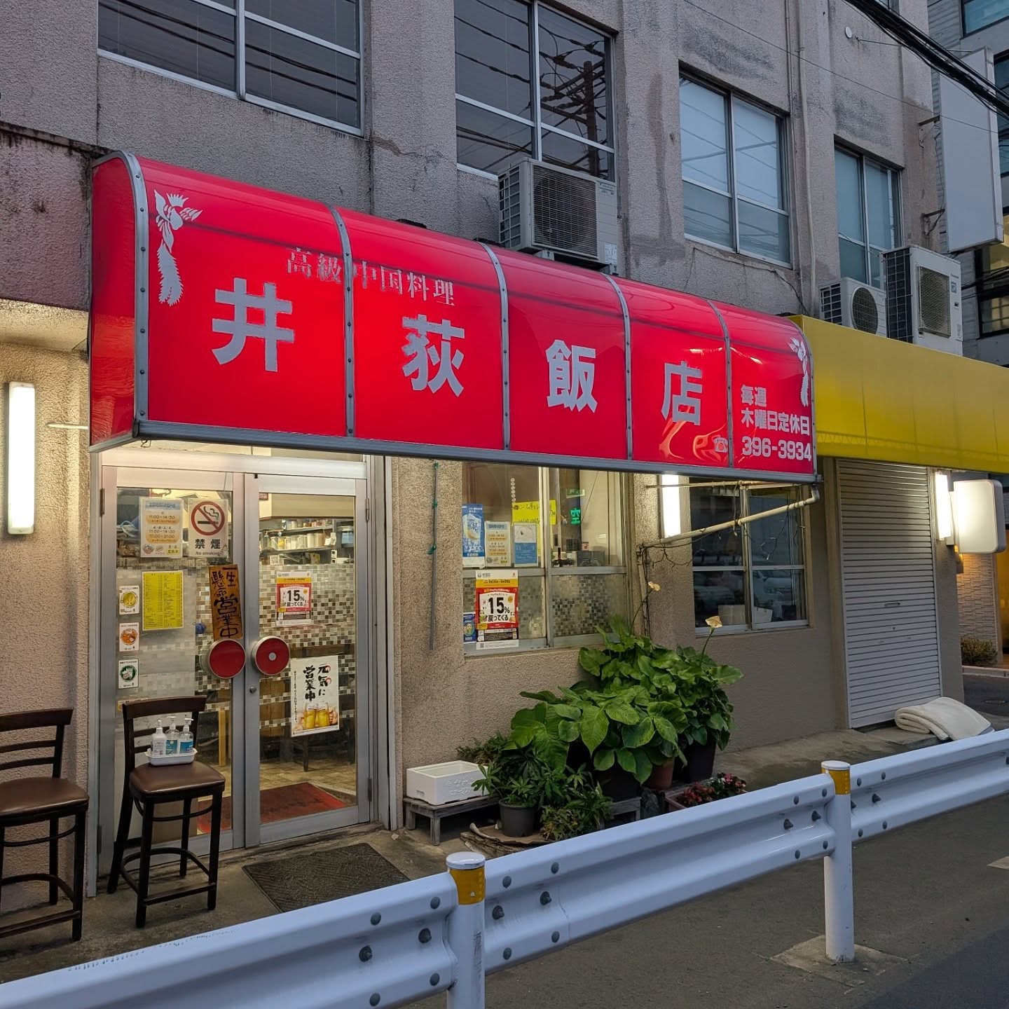 コスパ抜群メニューが豊富な町中華