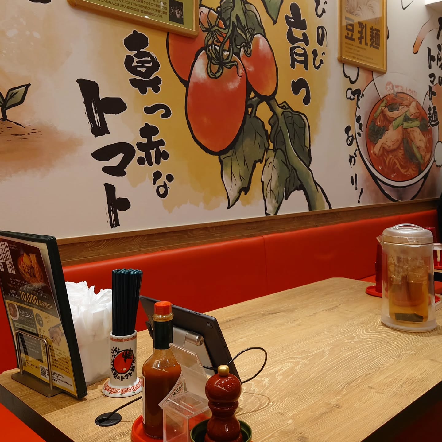 太陽のトマト麺 青山オーバルビル店