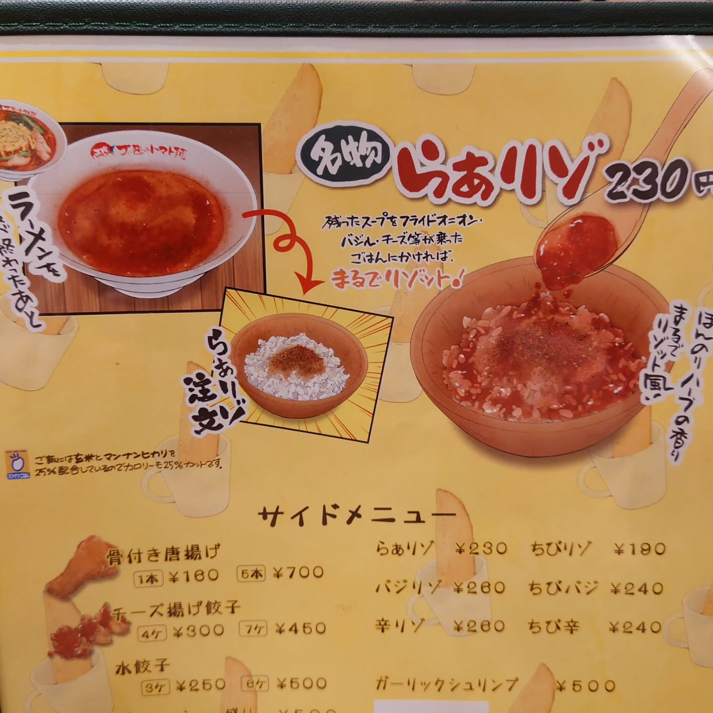 太陽のトマト麺 青山オーバルビル店