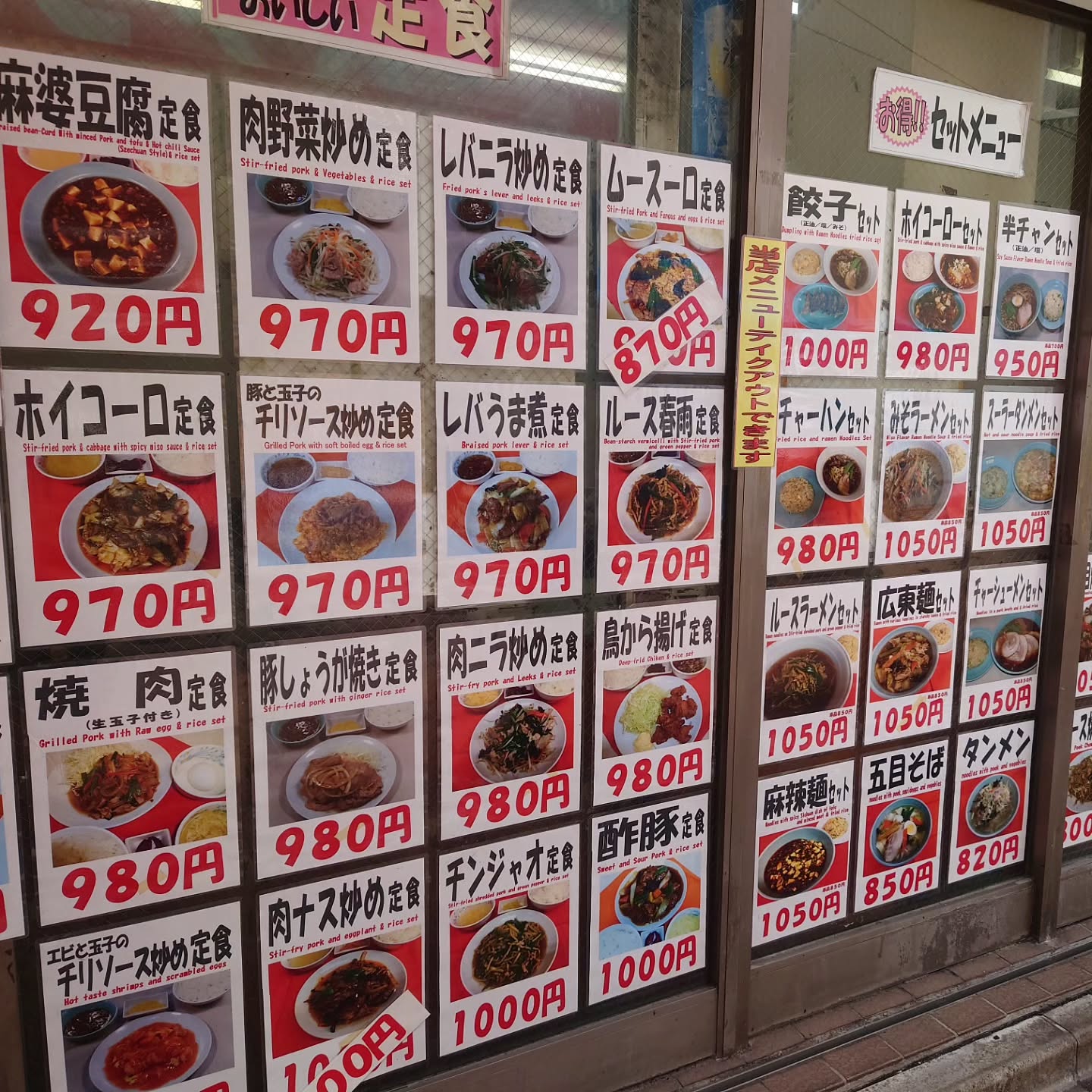 兆楽　道玄坂店