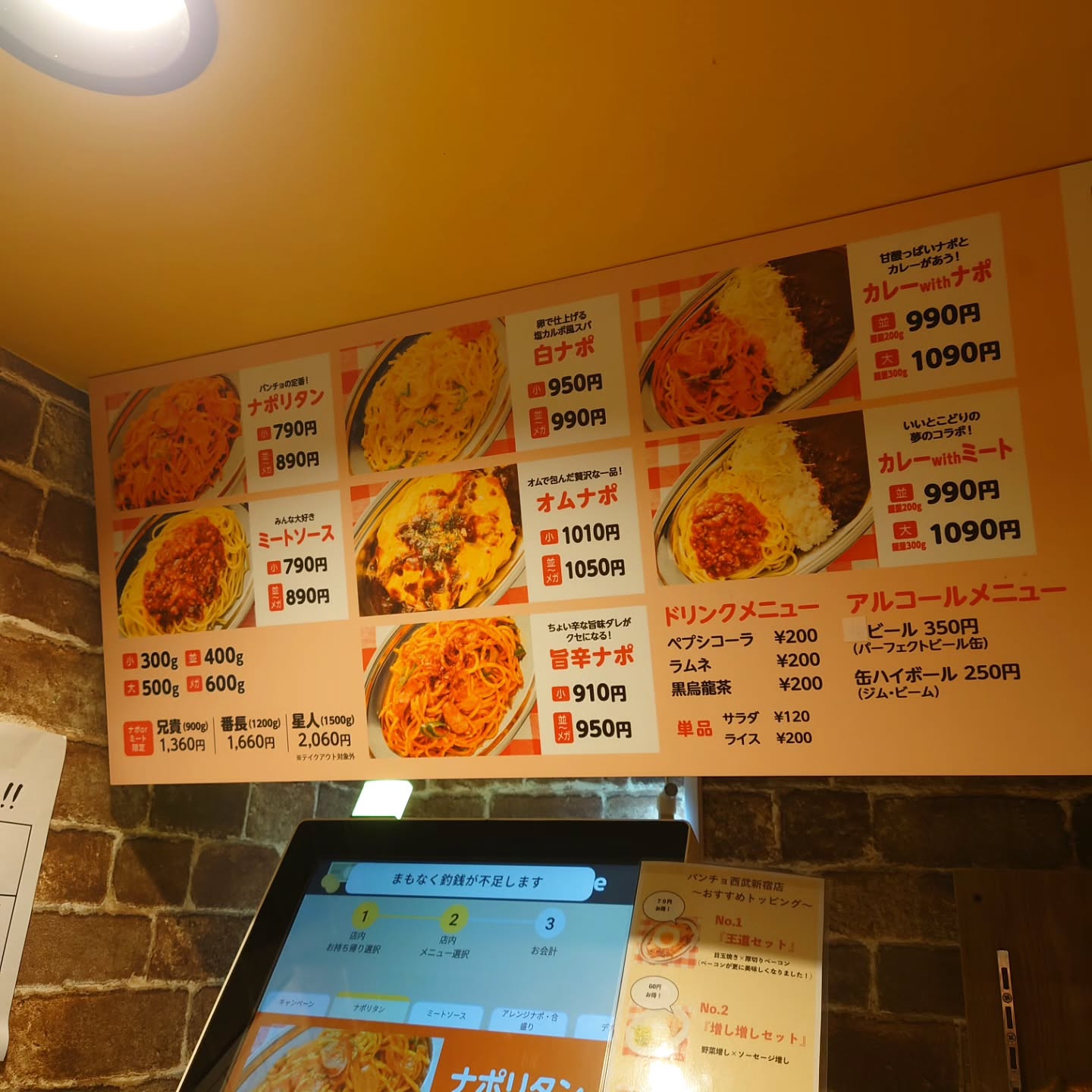 味も量も最高なナポリタン専門店