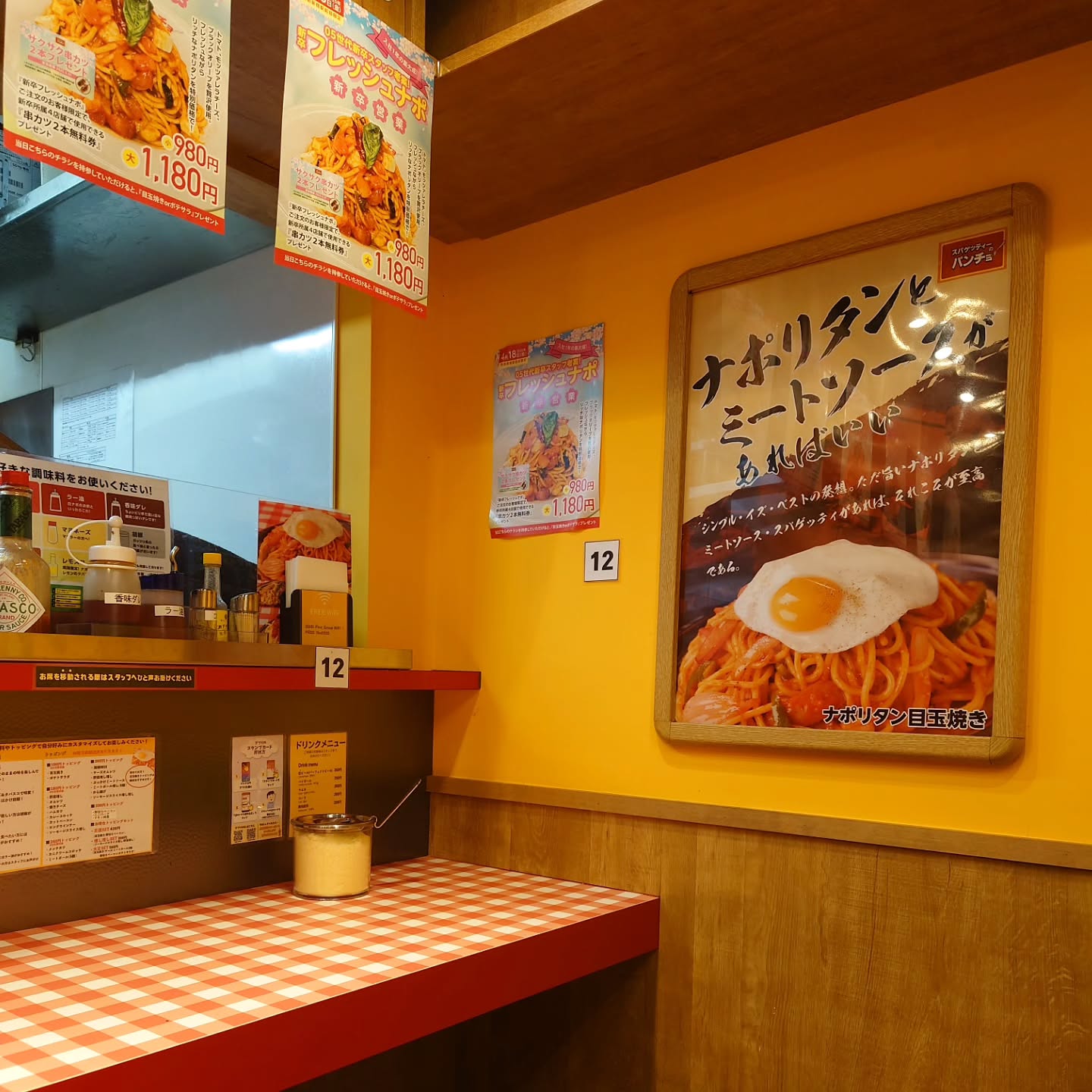 味も量も最高なナポリタン専門店