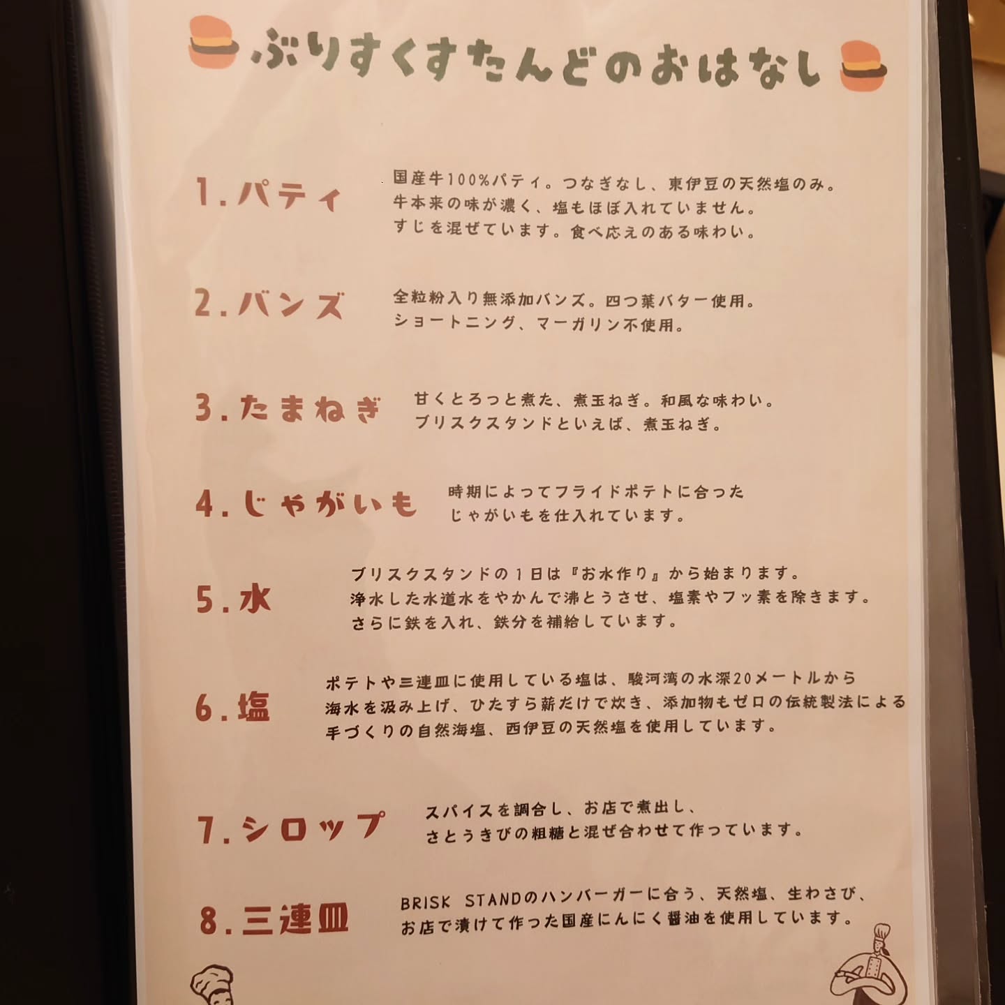 BRISKSTAND KABUKICHO