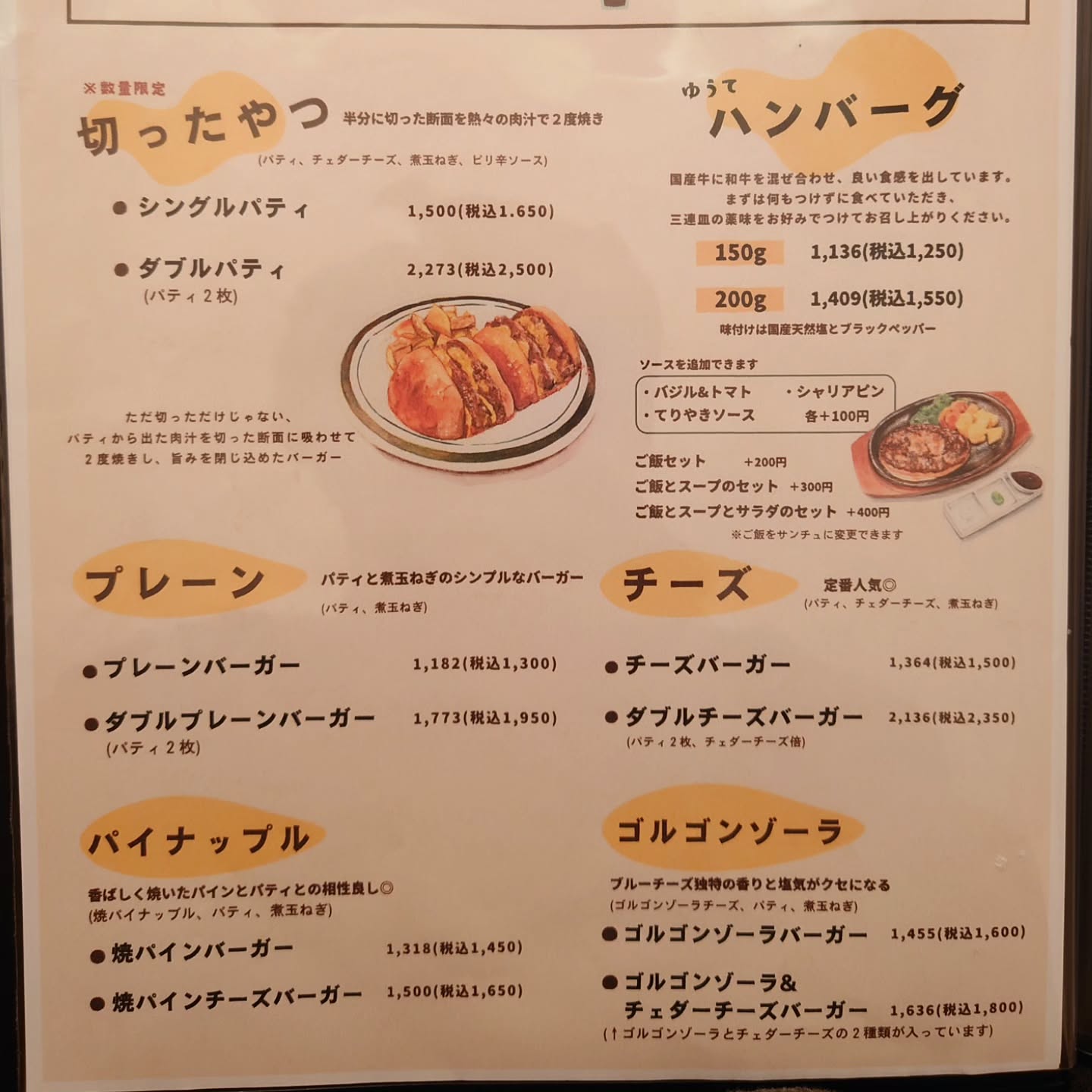 BRISKSTAND KABUKICHO