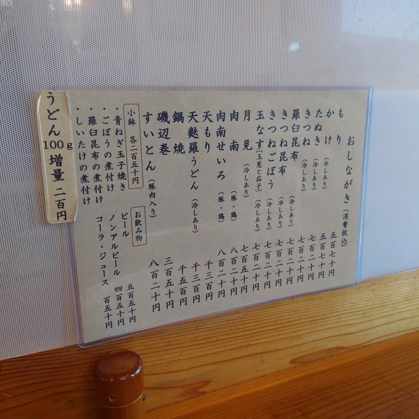 手打ちうどん 平作