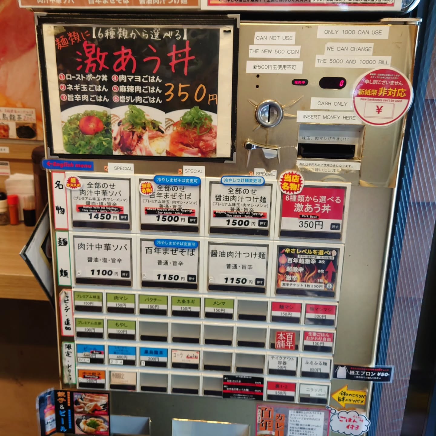 数々の賞を受賞した人気ラーメン店