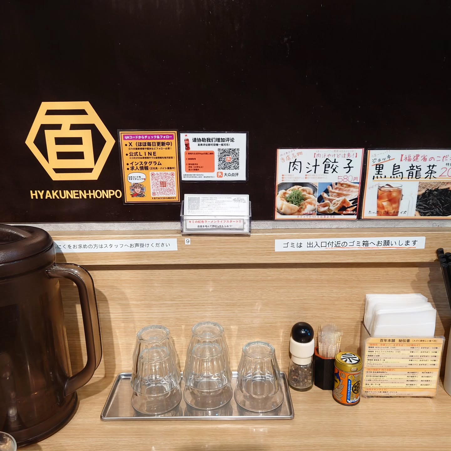 数々の賞を受賞した人気ラーメン店