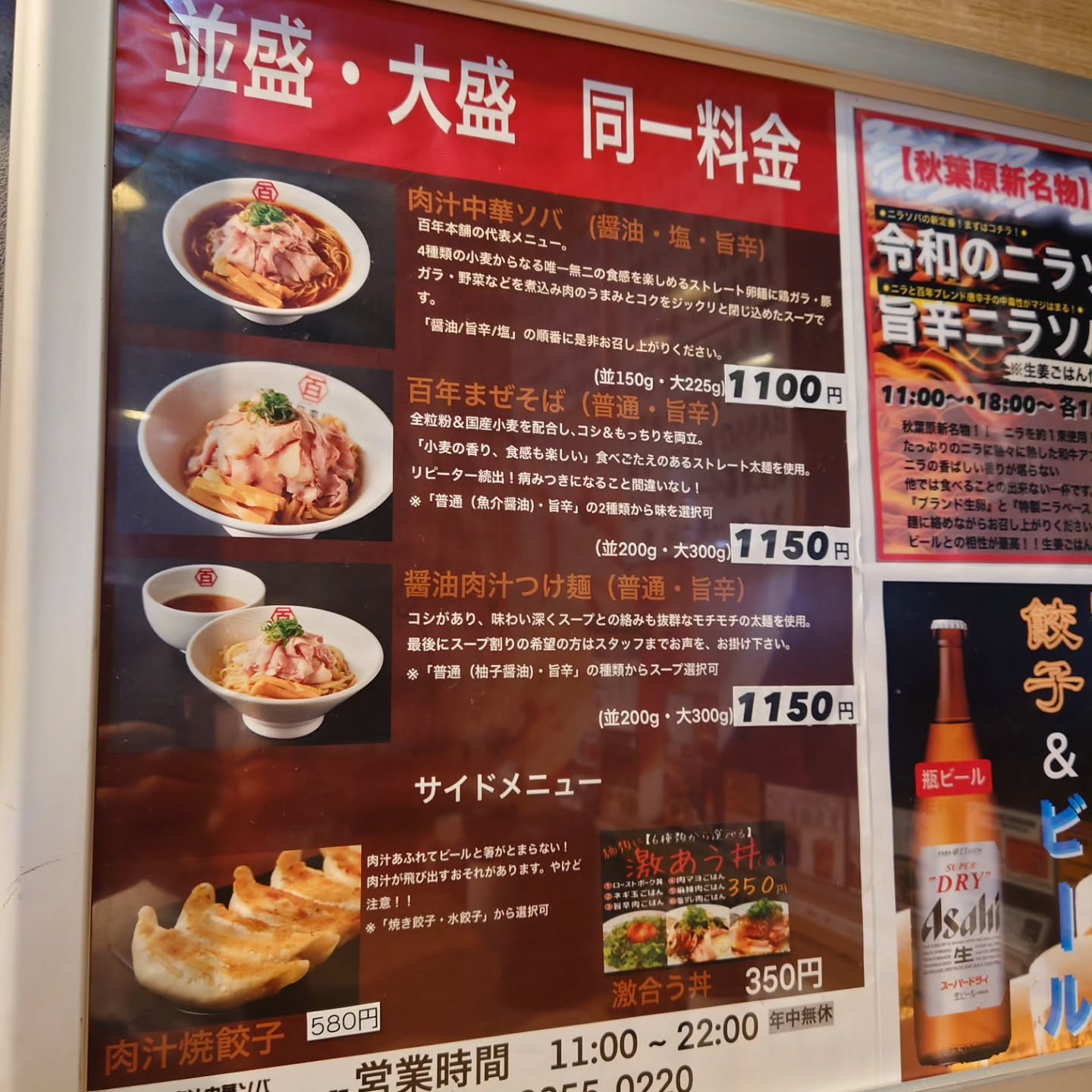 数々の賞を受賞した人気ラーメン店