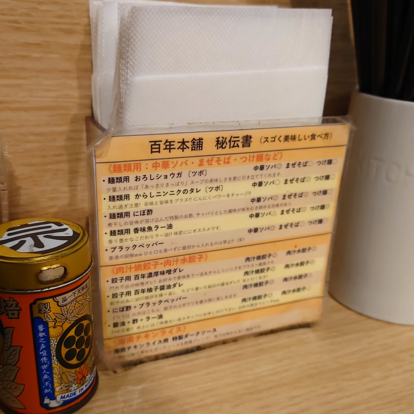 数々の賞を受賞した人気ラーメン店