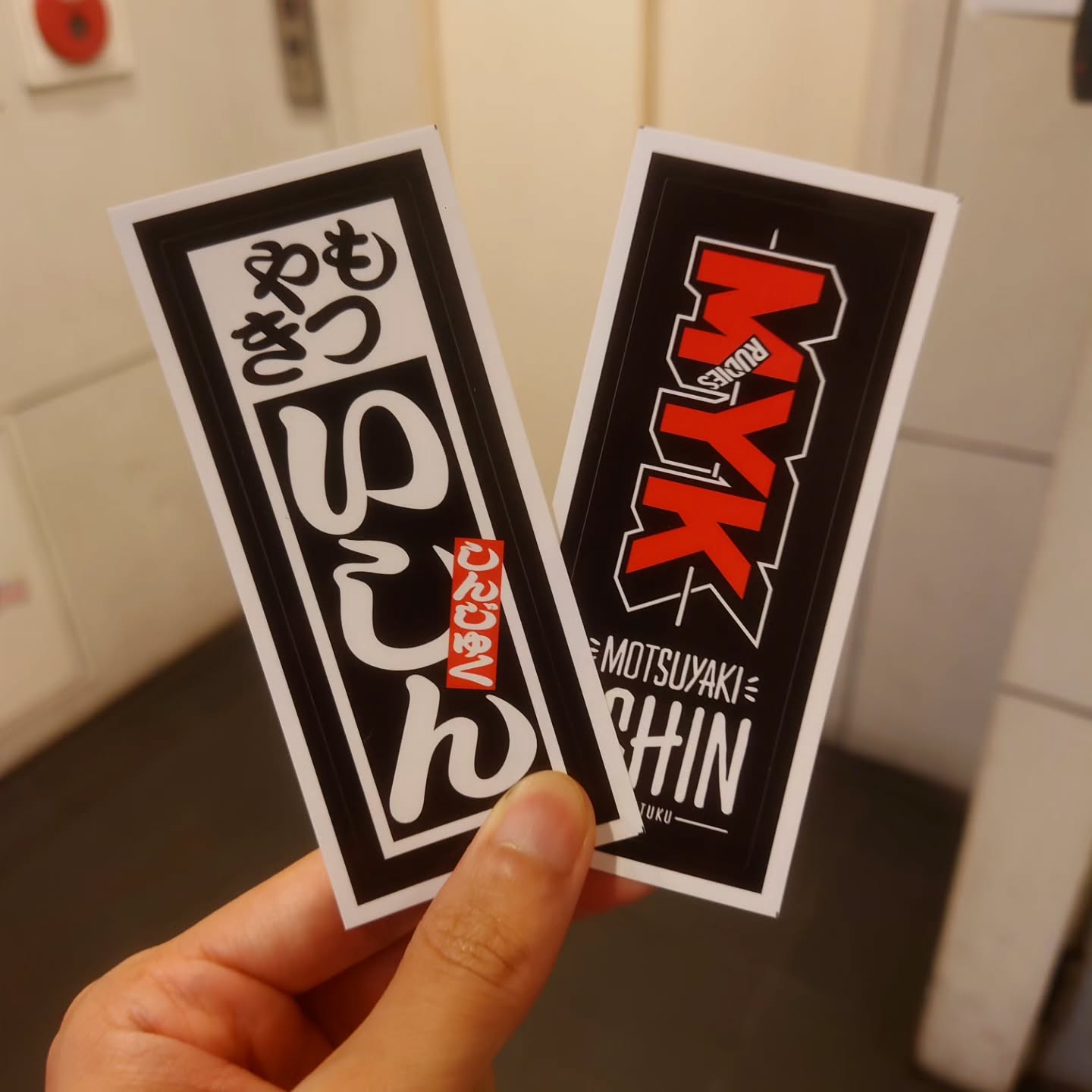 坐もつ焼きいしん新宿大ガード店