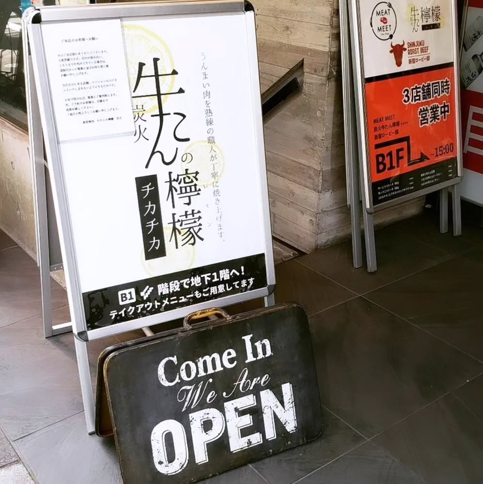 新宿焼肉 牛たんの檸檬