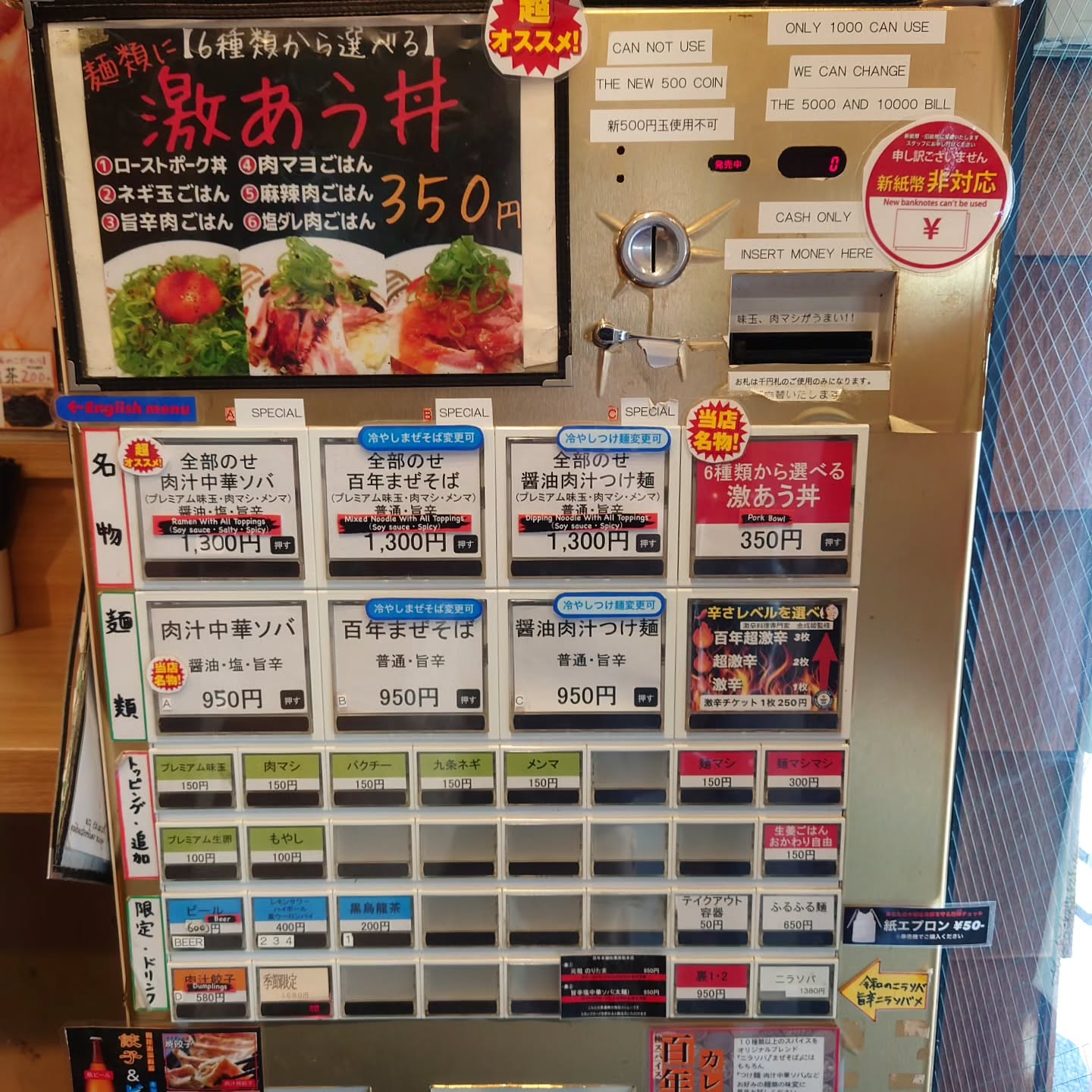 百年本舗 秋葉原総本店