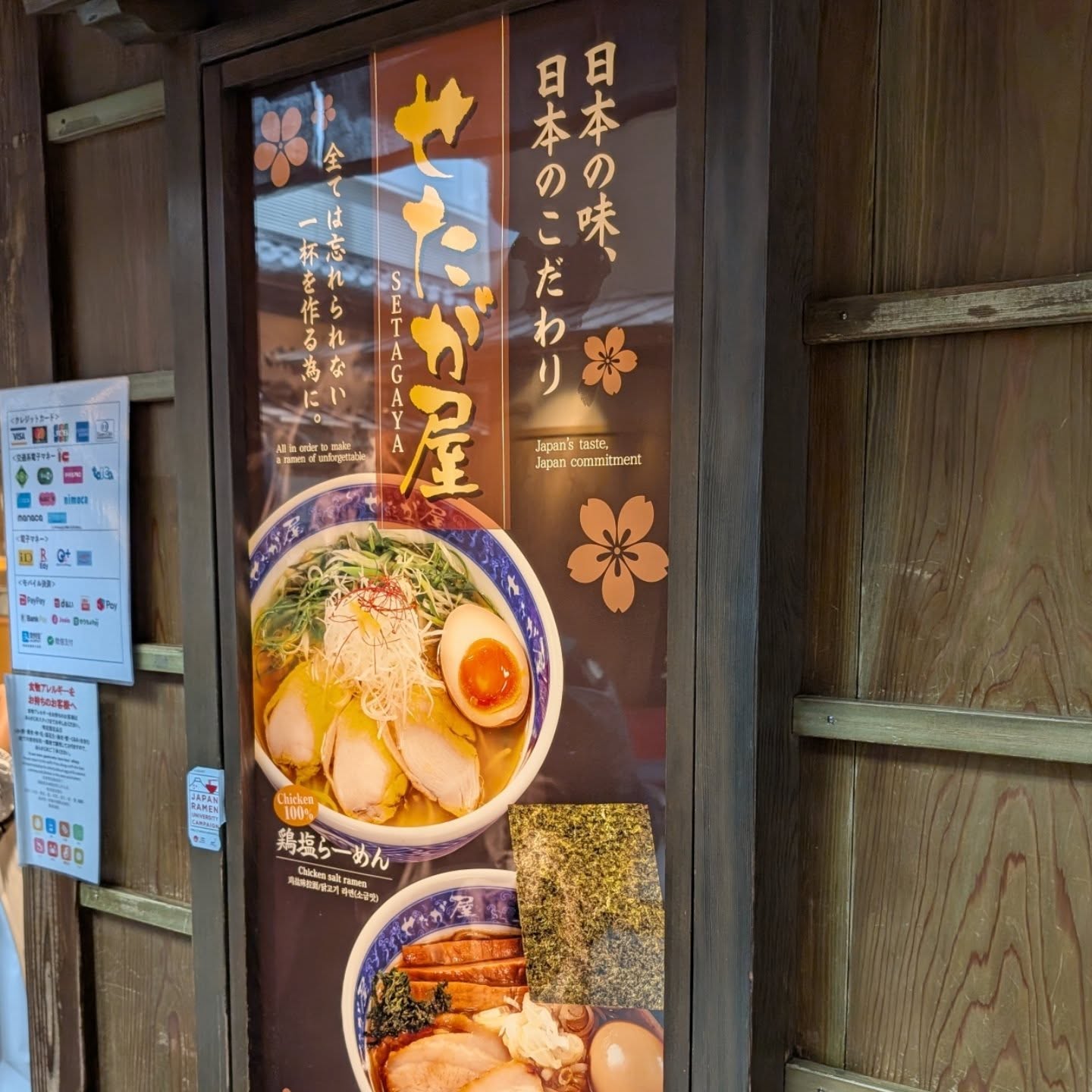 羽田空港で食べられる有名店のラーメン！