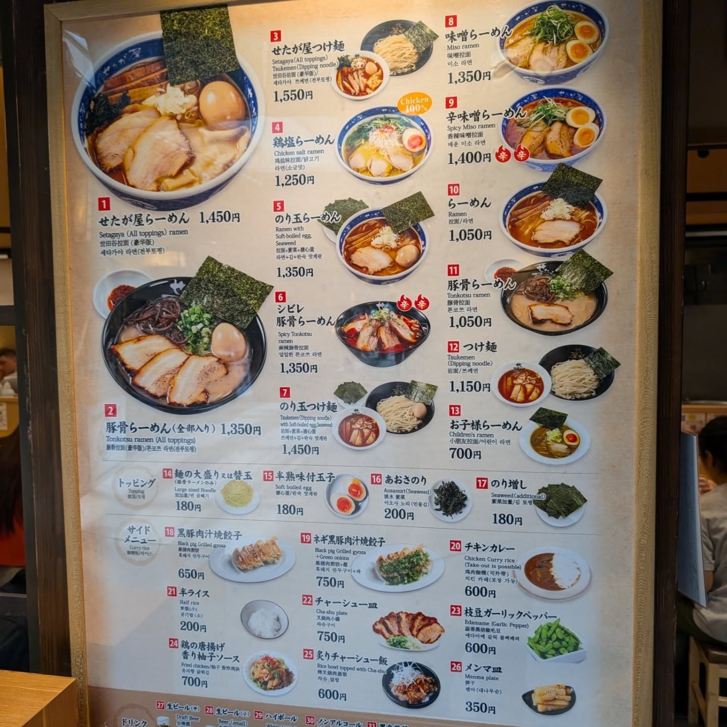 羽田空港で食べられる有名店のラーメン！