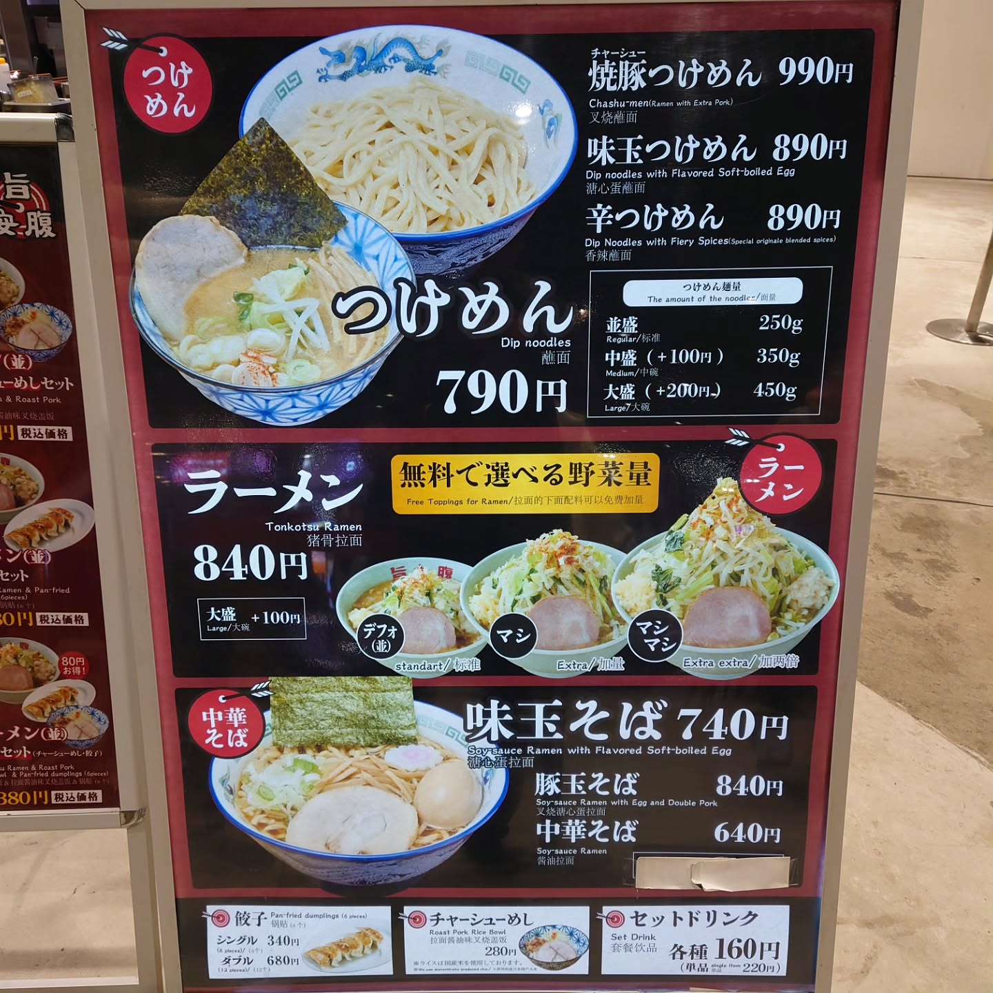 旨い安い腹いっぱい