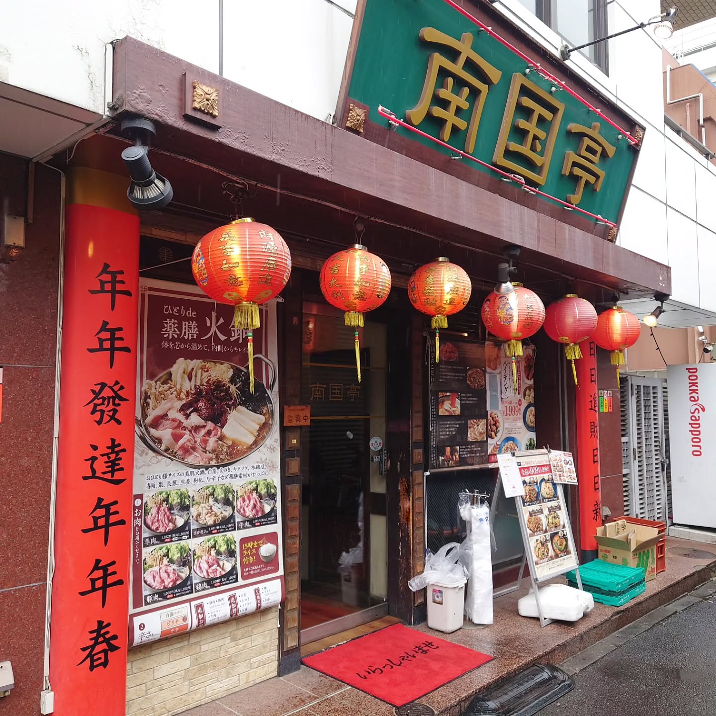 新宿の最強コスパ中華