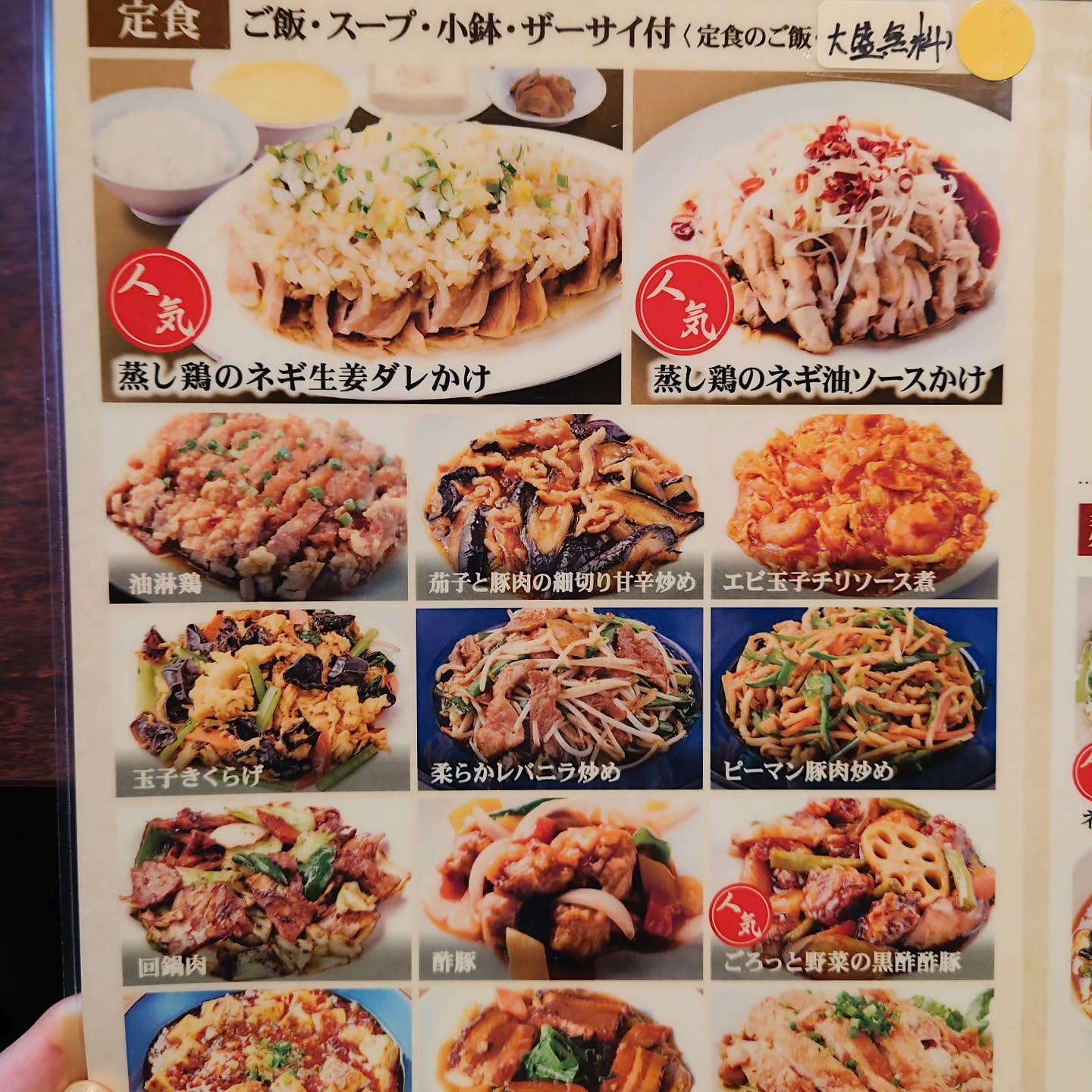 新宿の最強コスパ中華