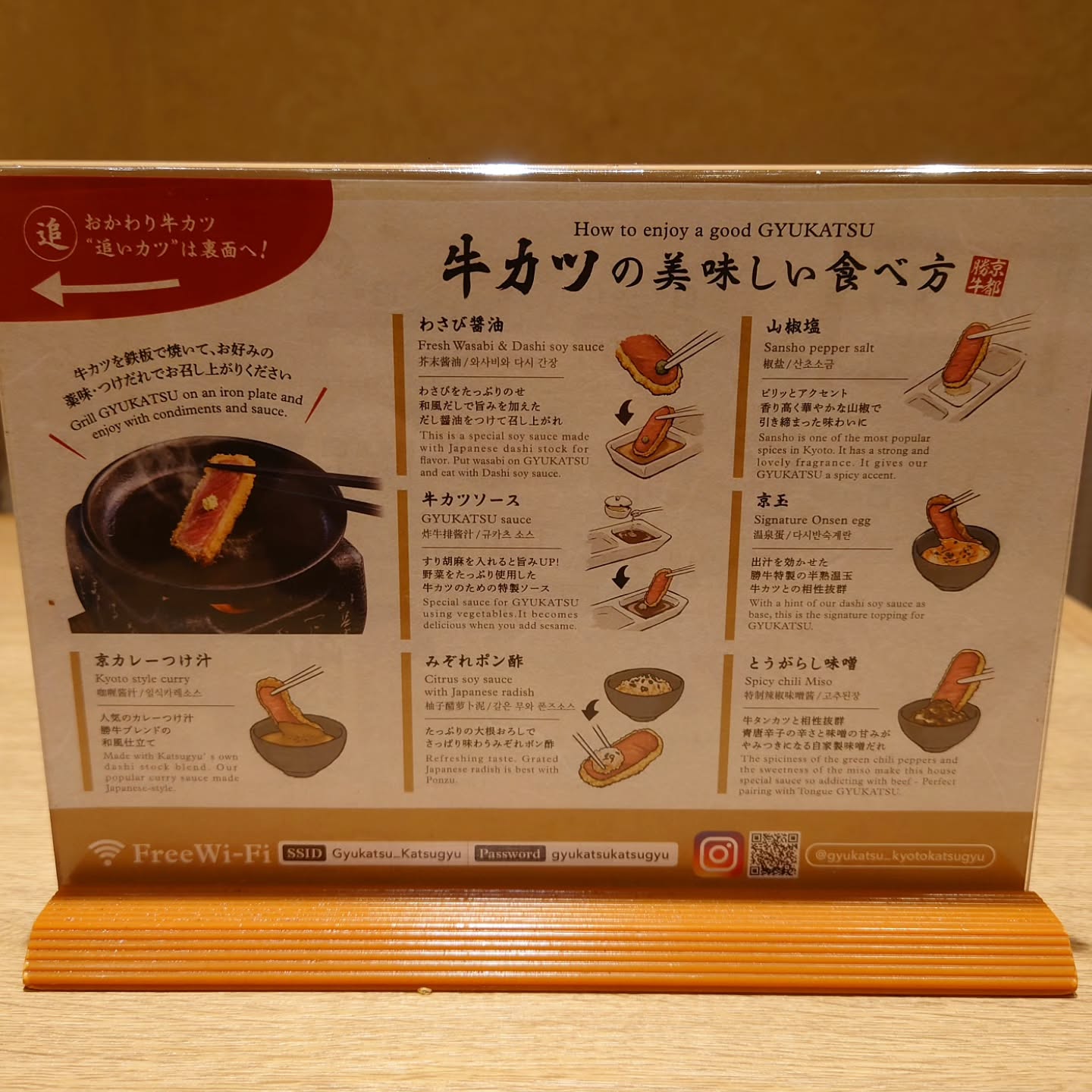 牛カツ京都勝牛 新宿小滝橋通店