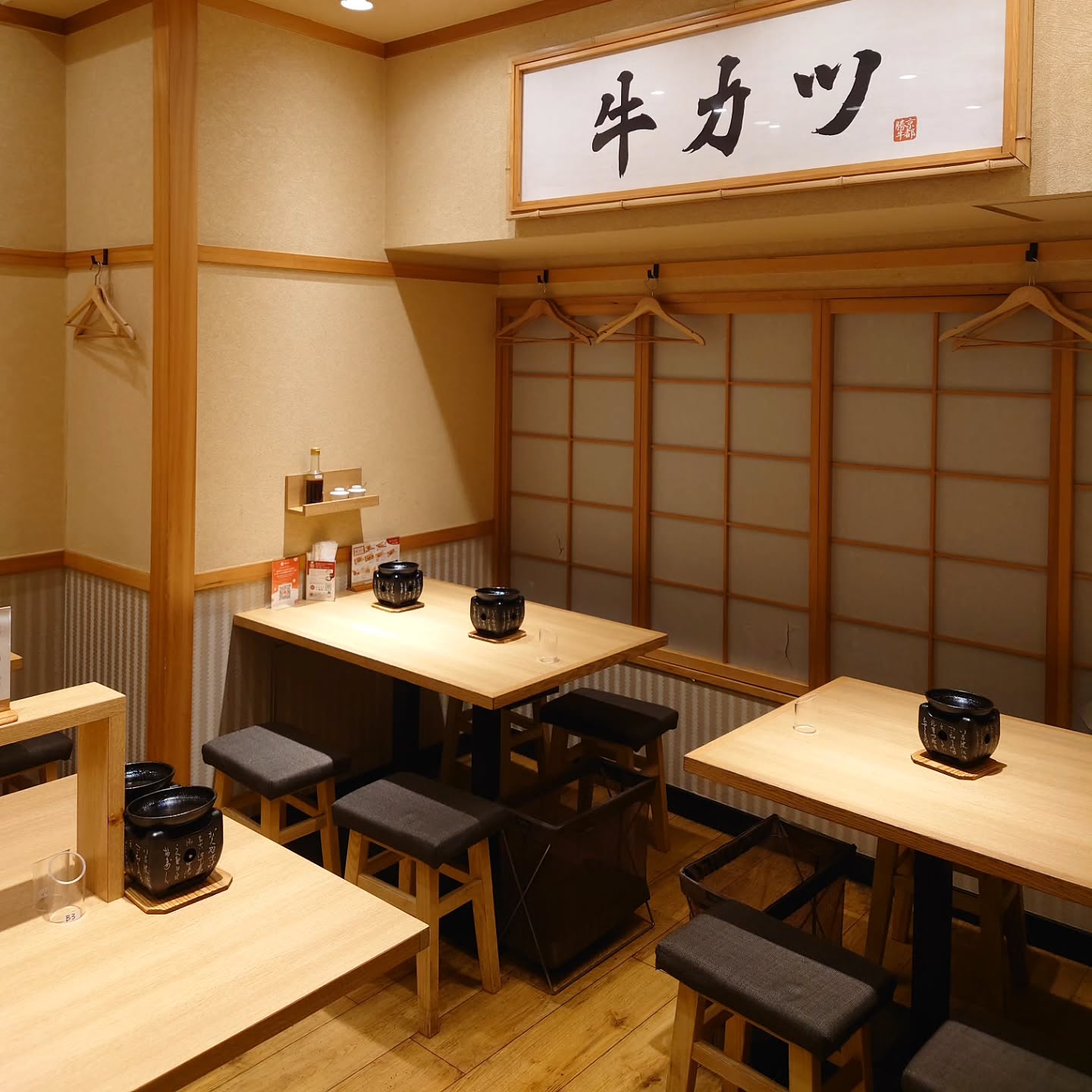 牛カツ京都勝牛 新宿小滝橋通店