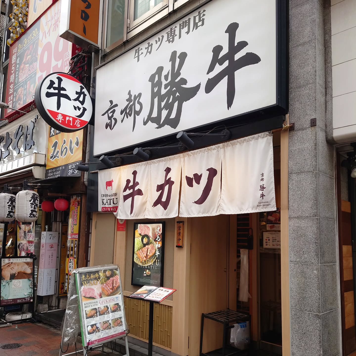 牛カツ京都勝牛 新宿小滝橋通店
