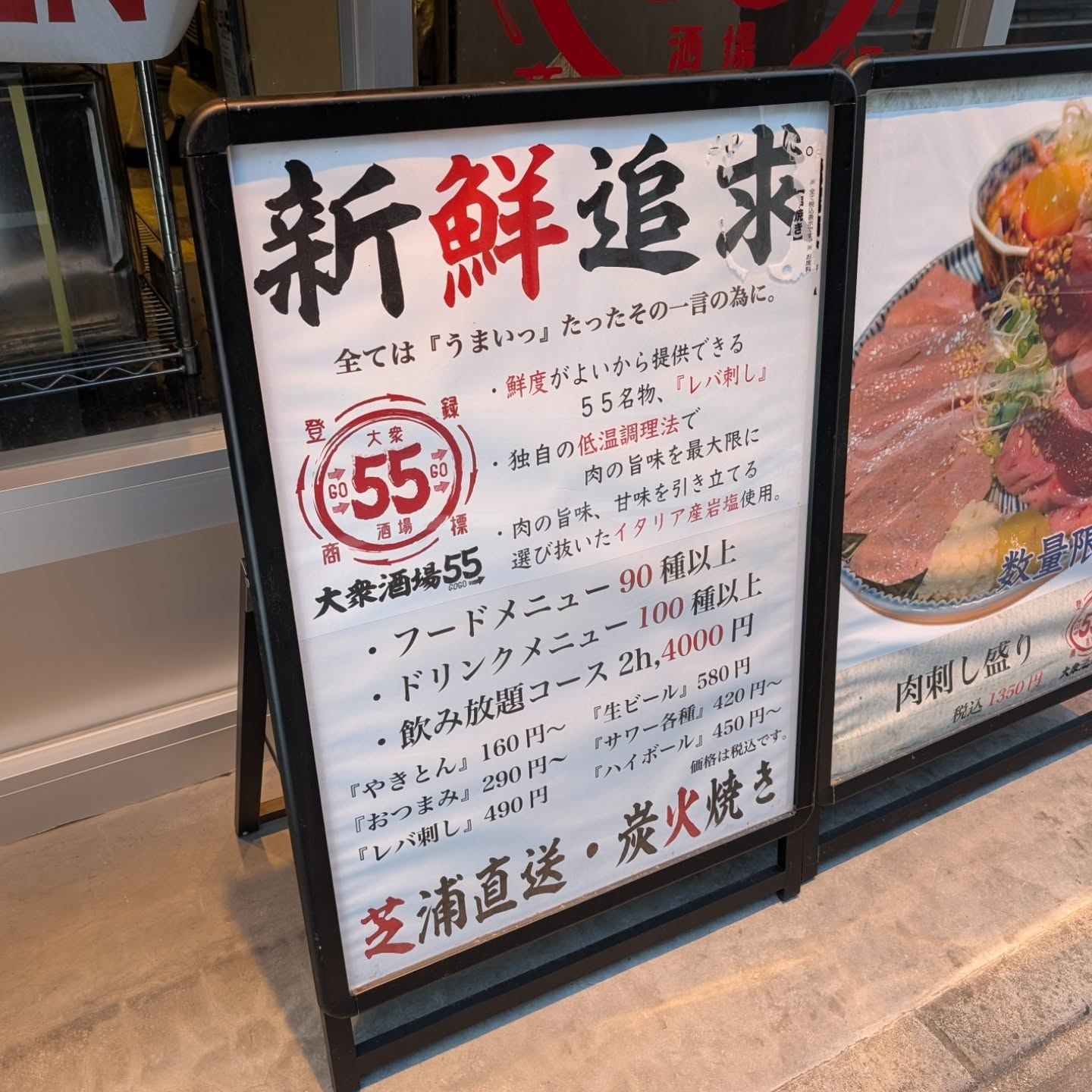 芝浦から直送の新鮮なレバーがコスパ良く食べられる居酒屋！