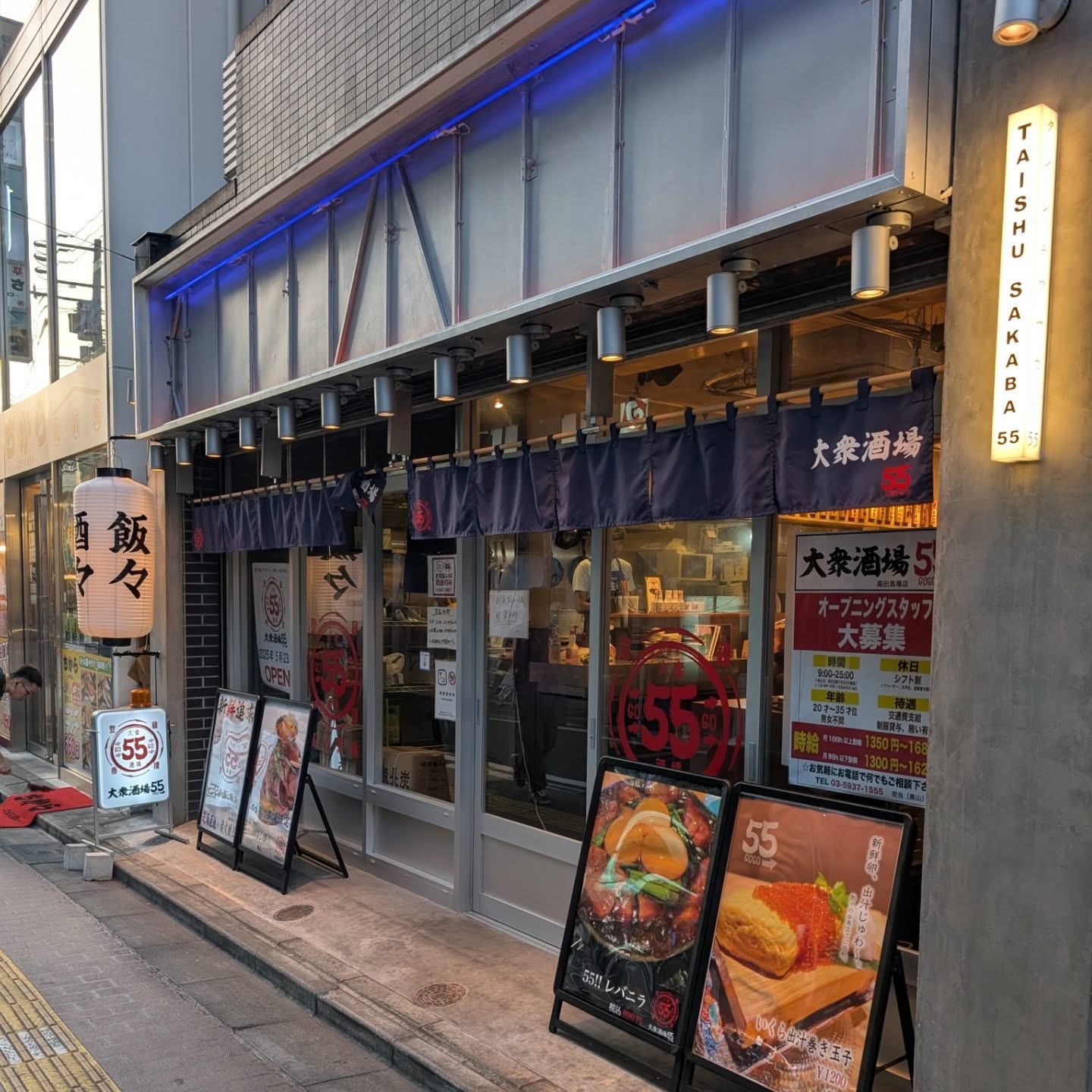 芝浦から直送の新鮮なレバーがコスパ良く食べられる居酒屋！