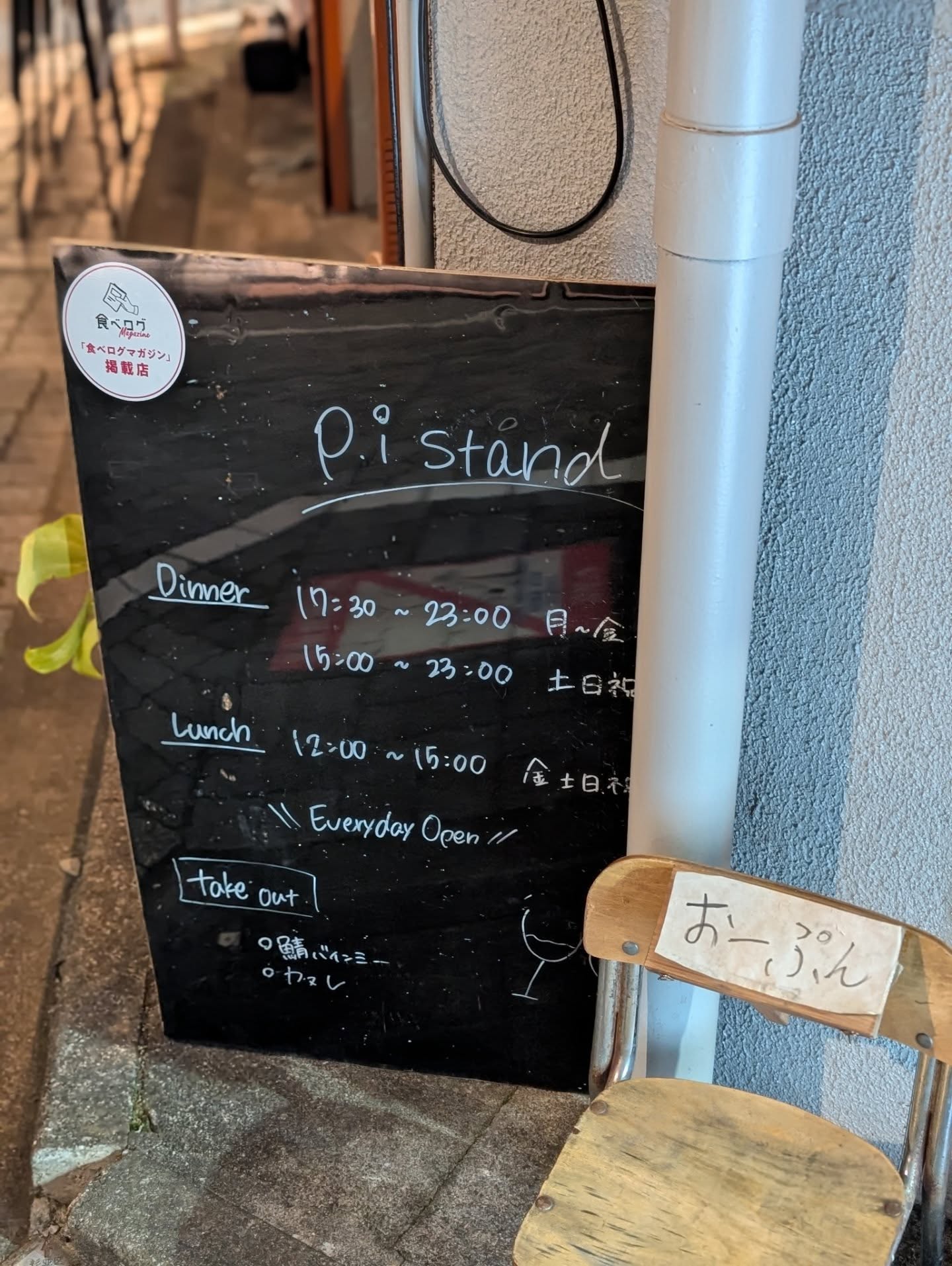 独創的なアジア料理が魅力のバル！