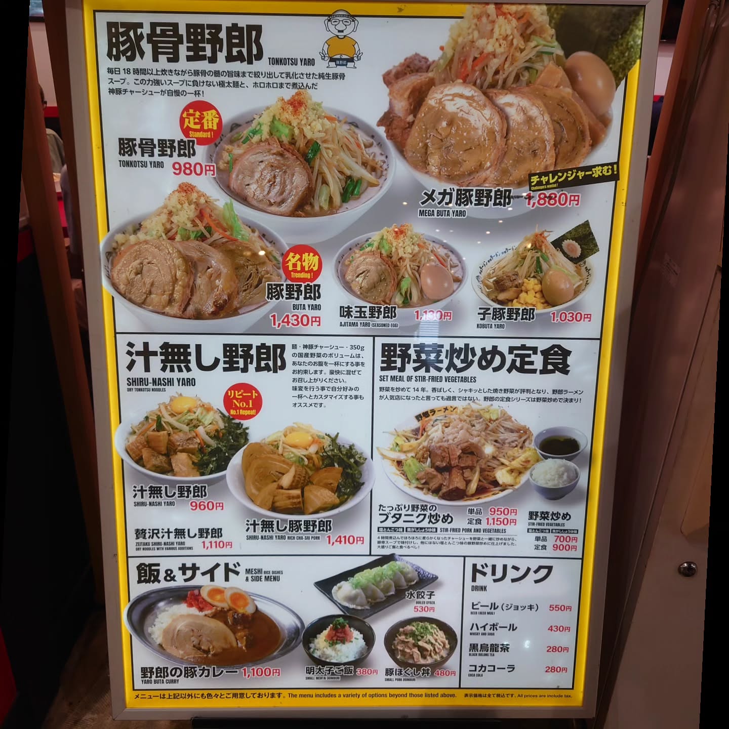 ​野郎ラーメン プレナ海浜幕張店