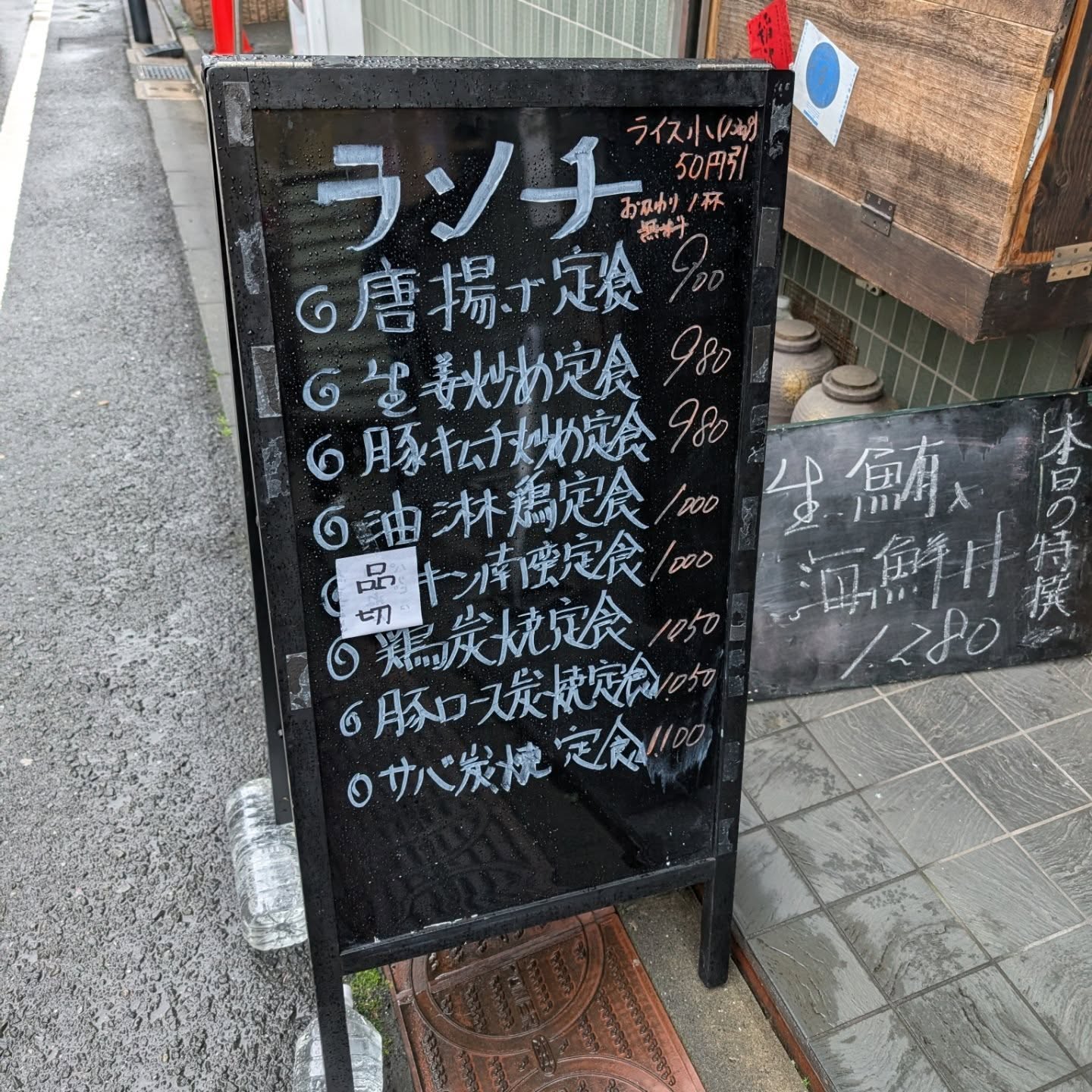 定食メニューが豊富な居酒屋ランチ
